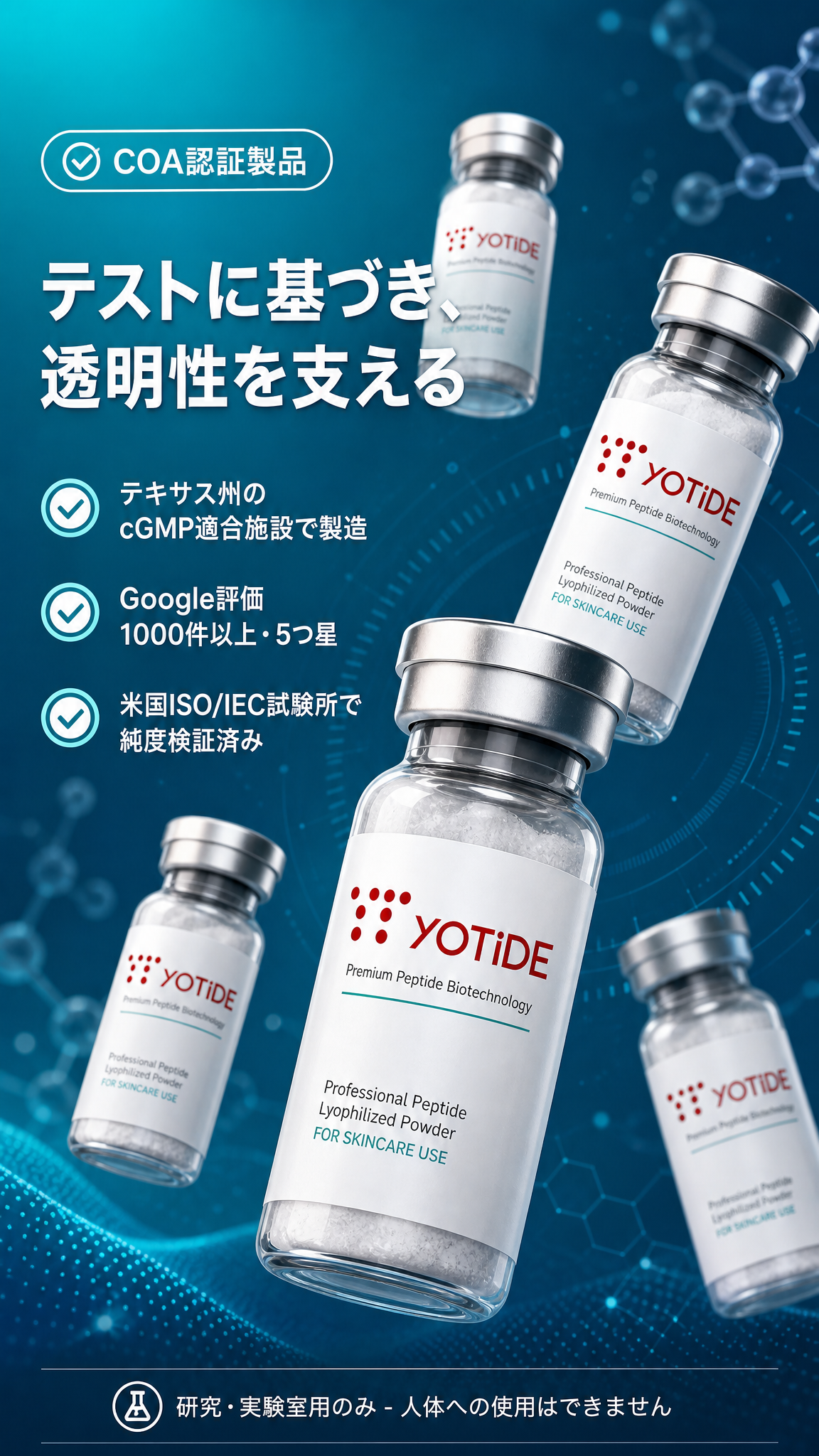 Yotide(ヨータイド) Facebook ad: 信頼できる研究用ペプチドメーカー