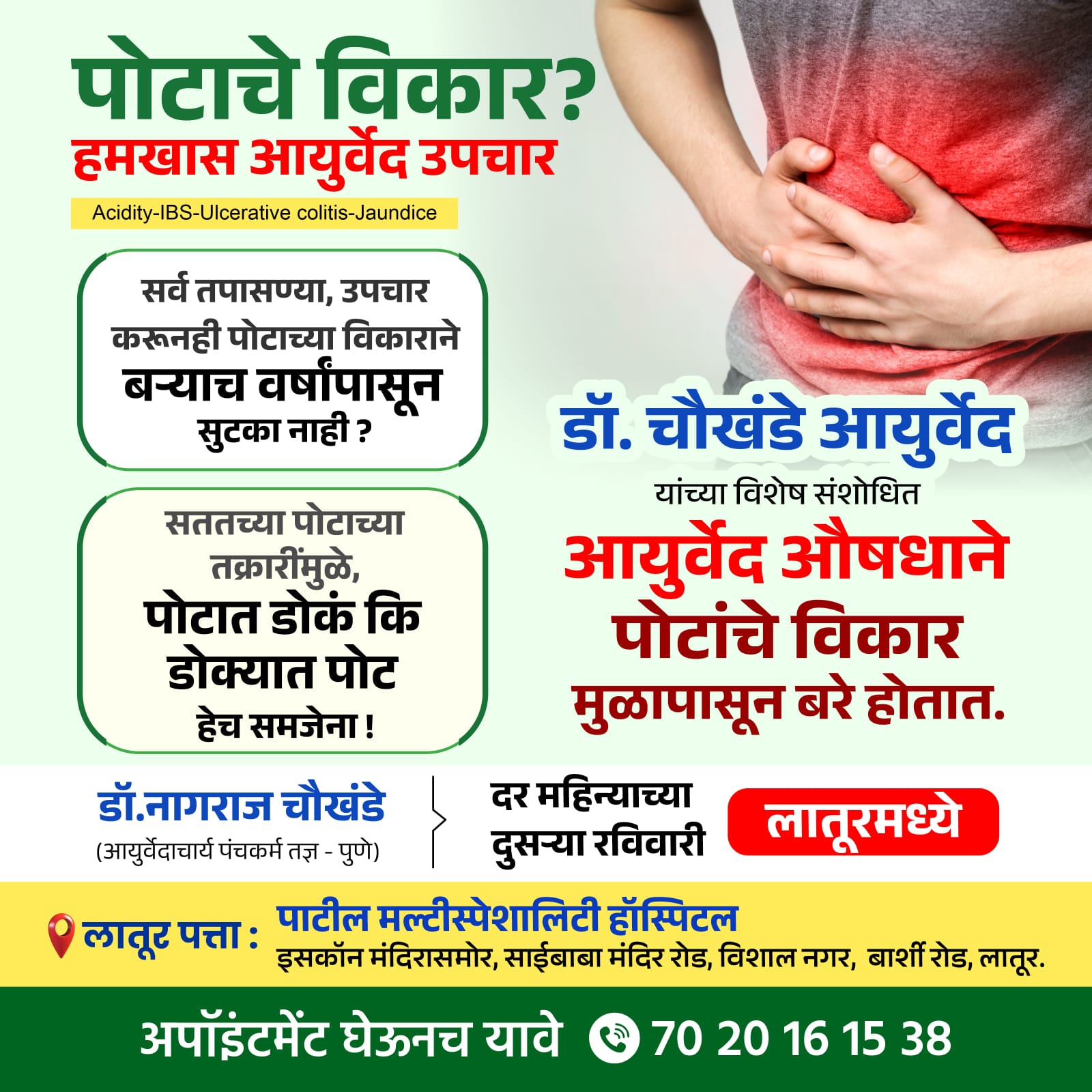 Dr. Choukhande's Shri Vishwaudarya Ayurved Clinic and Panchkarma Center Facebook ad: Chat with us