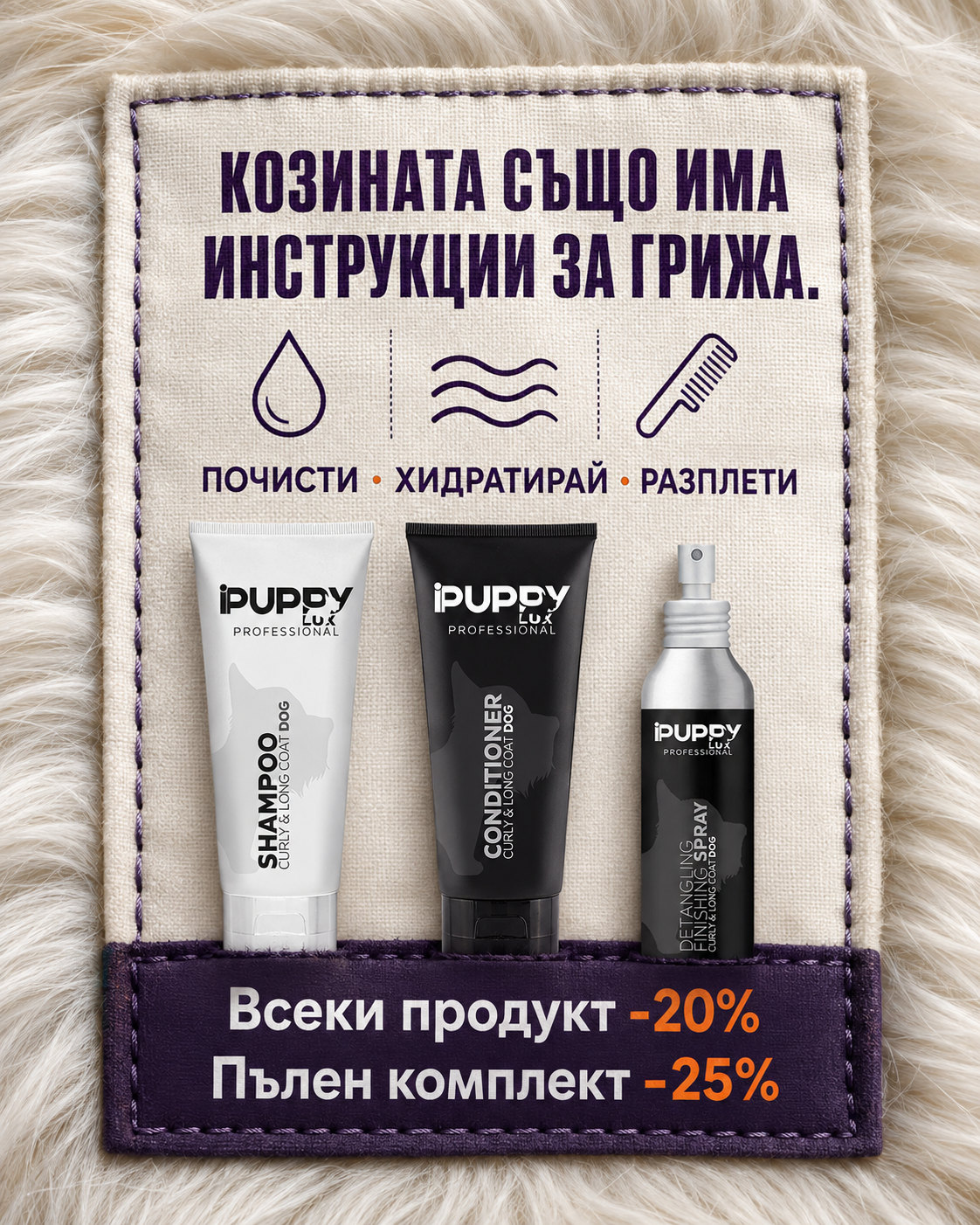 IPuppyLux Professional Facebook ad