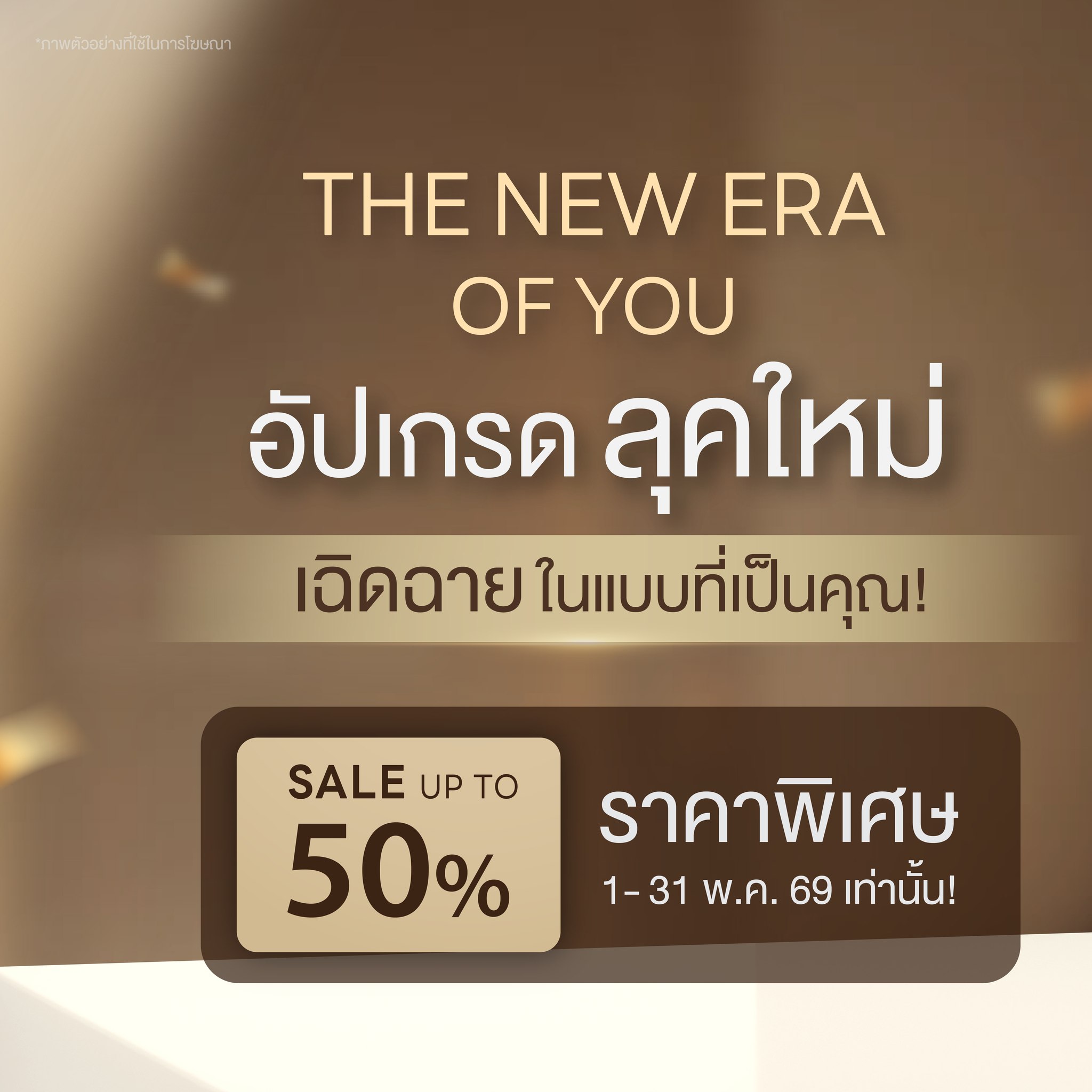 BL Clinic Facebook ad: THE NEW ERA OF YOU