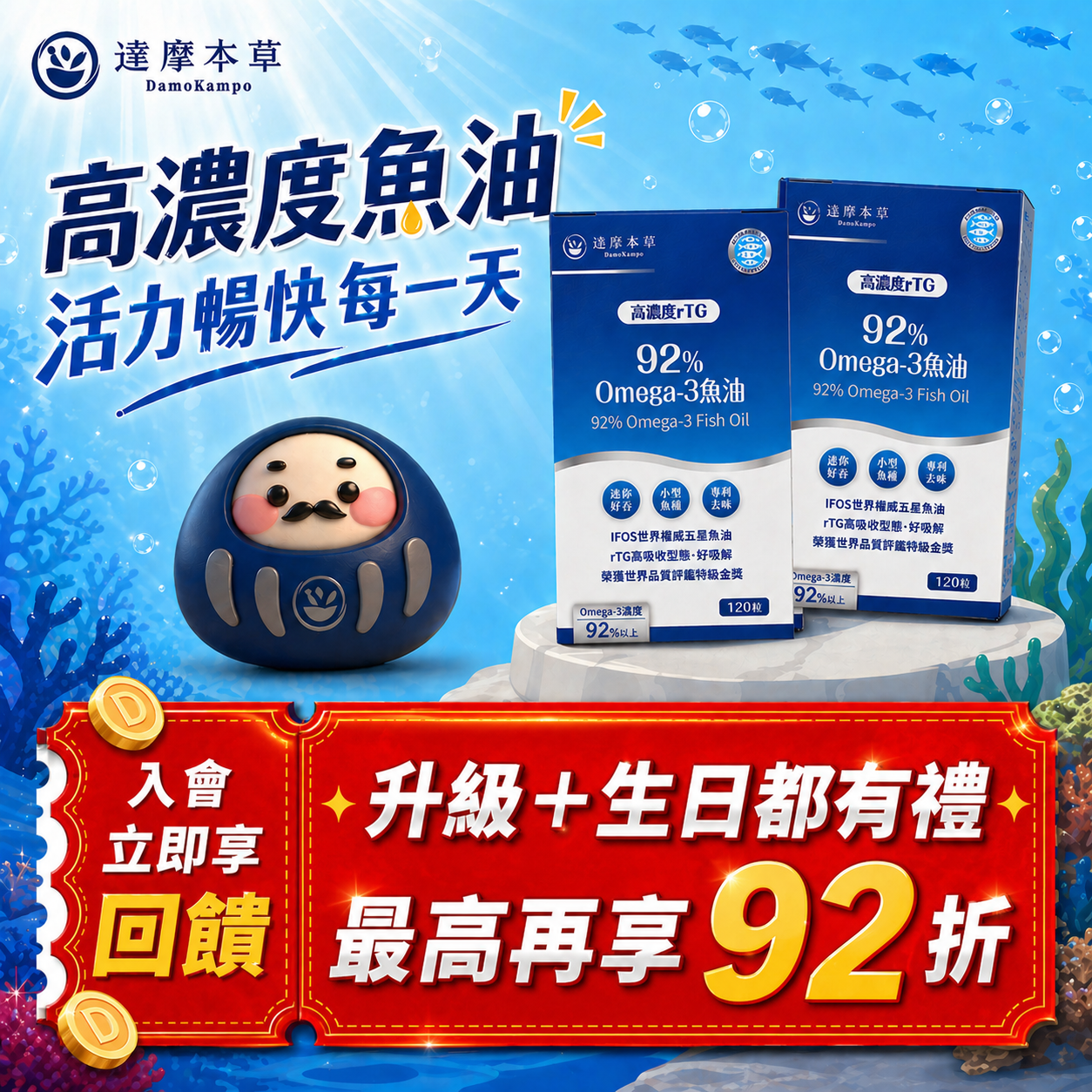 達摩本草 Facebook ad