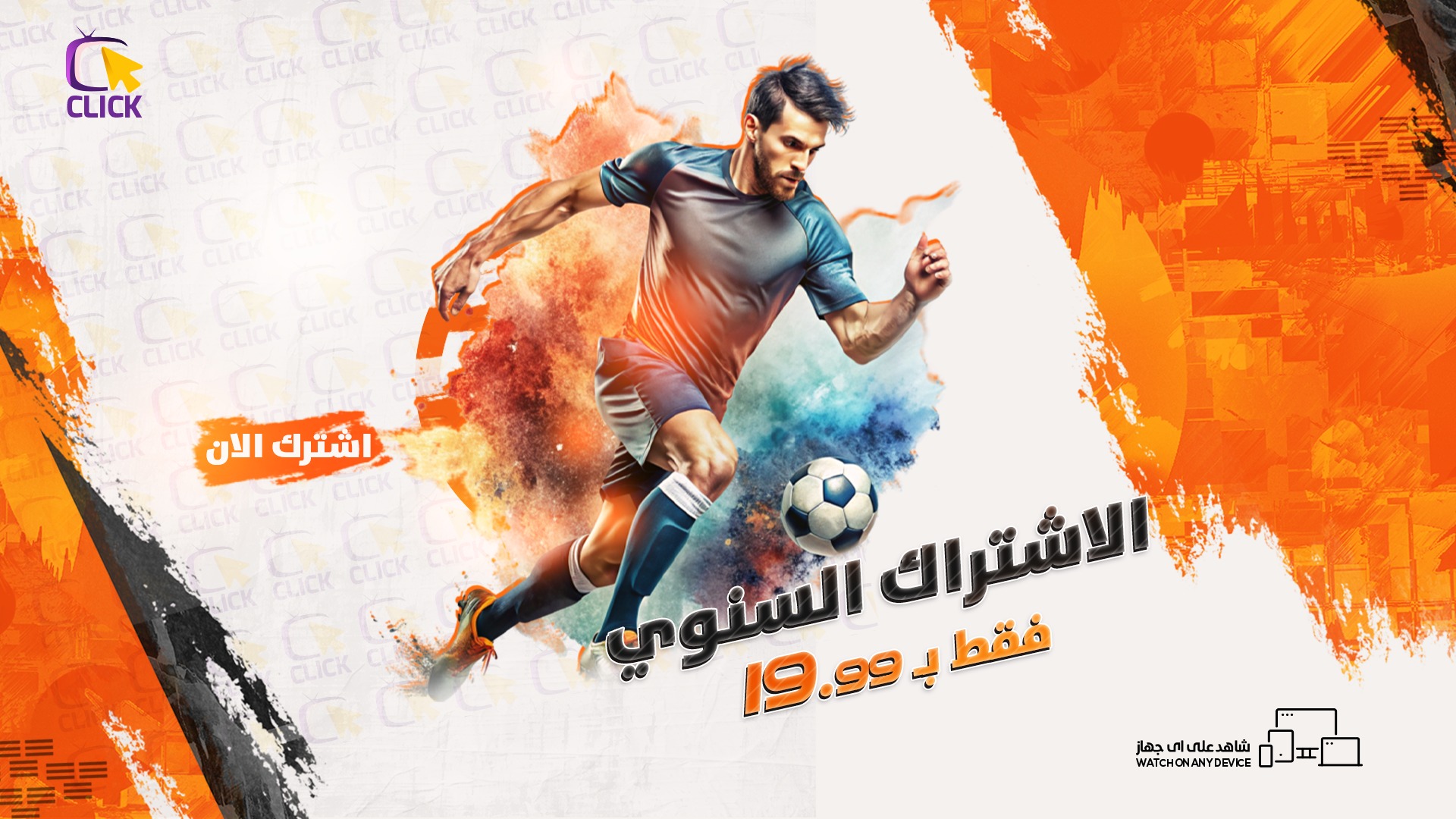 Go-Live Facebook ad: عرض محدود لفترة قصيرة
