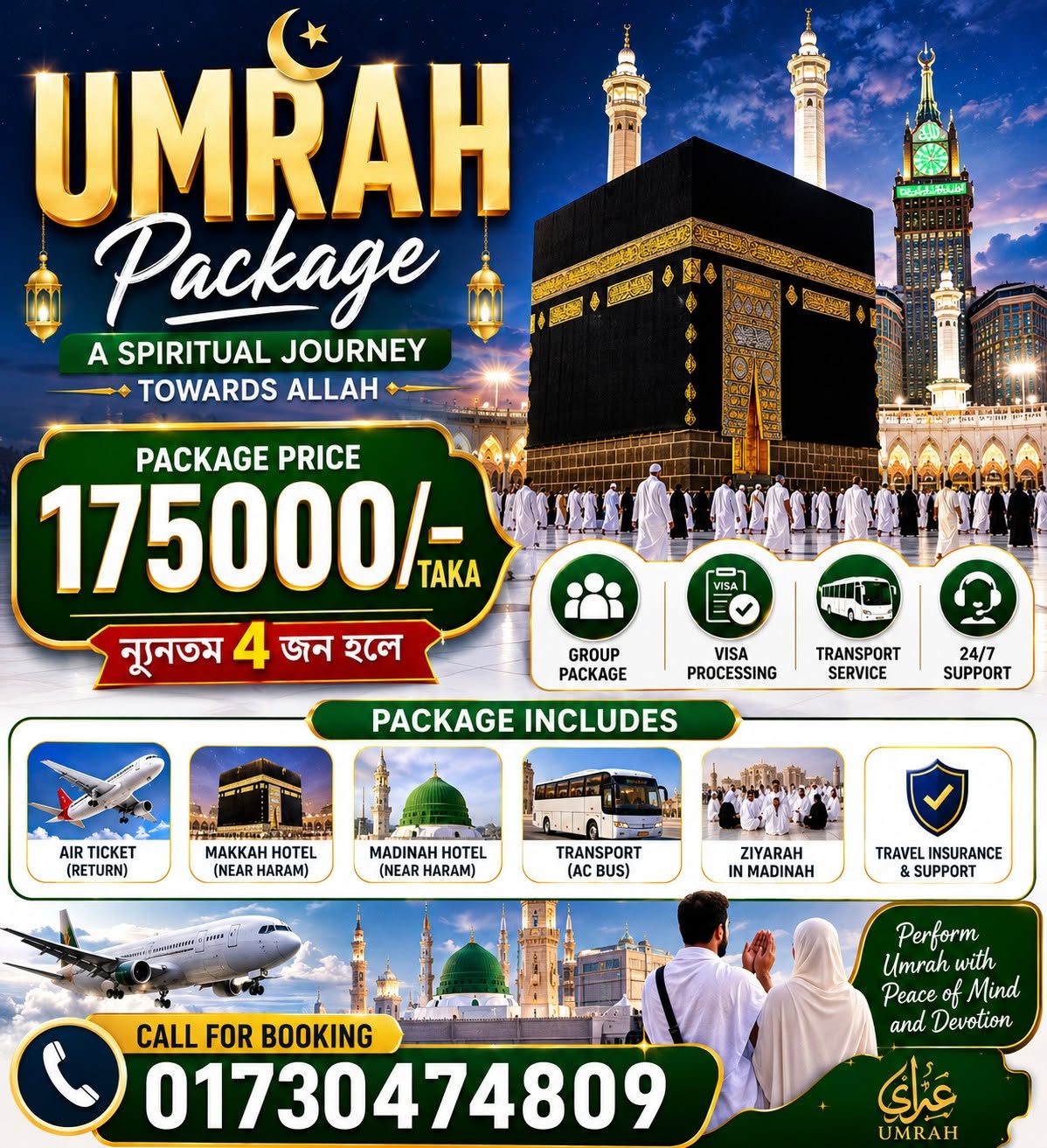 S. S. International Travels and Tours Facebook ad