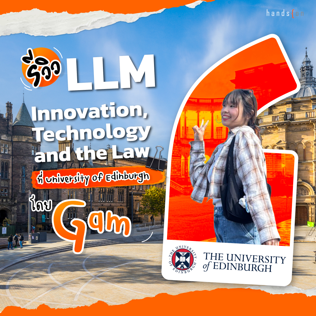 Hands On Education Consultants Facebook ad: รีวิว LLM Innovation, Technology and the Law ที่…