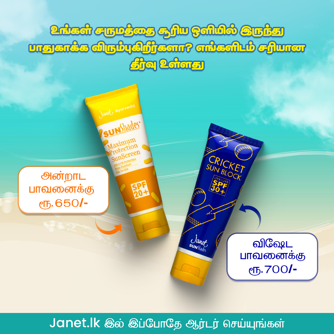 Janet Sri Lanka Facebook ad