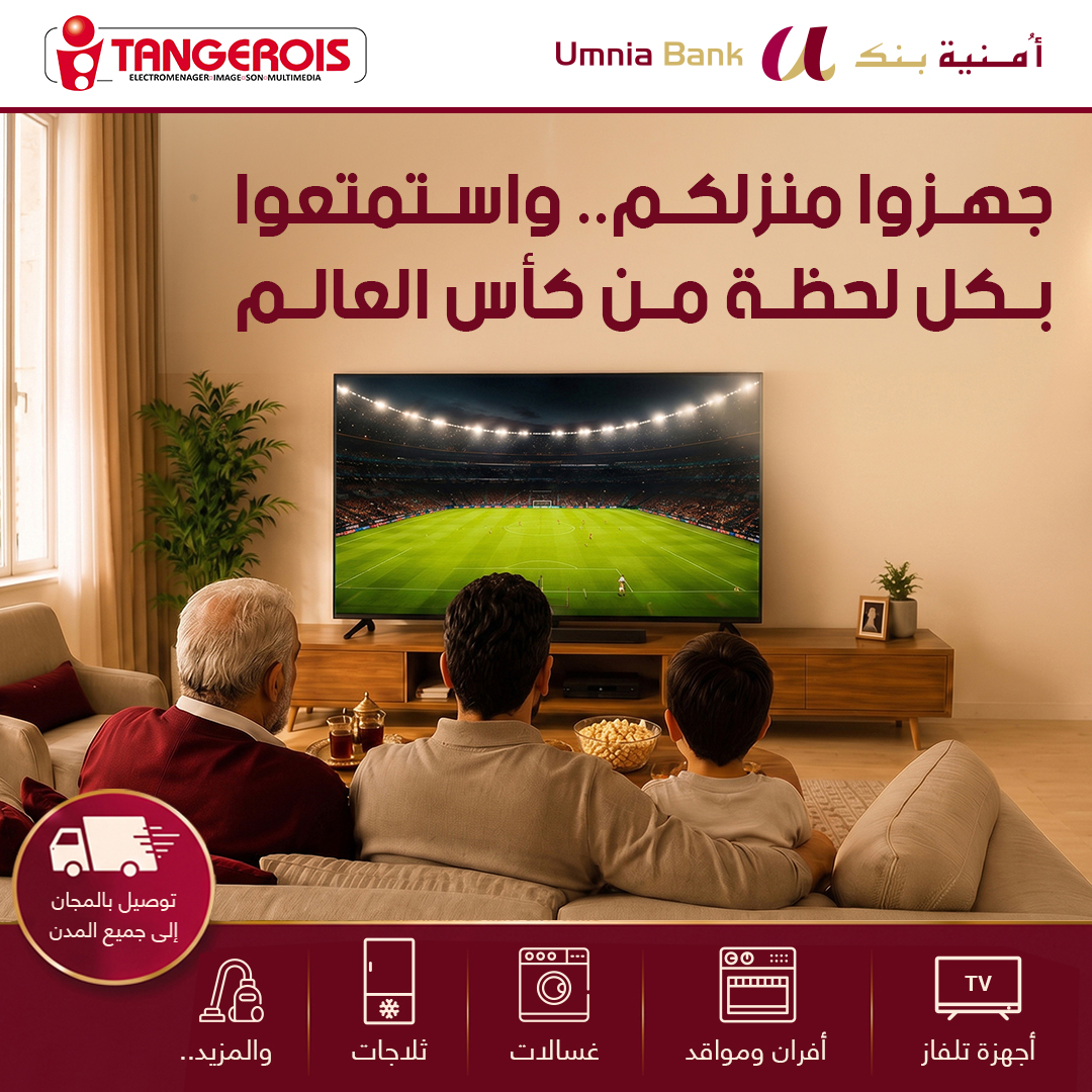 Umnia Bank - أمنية بنك Facebook ad