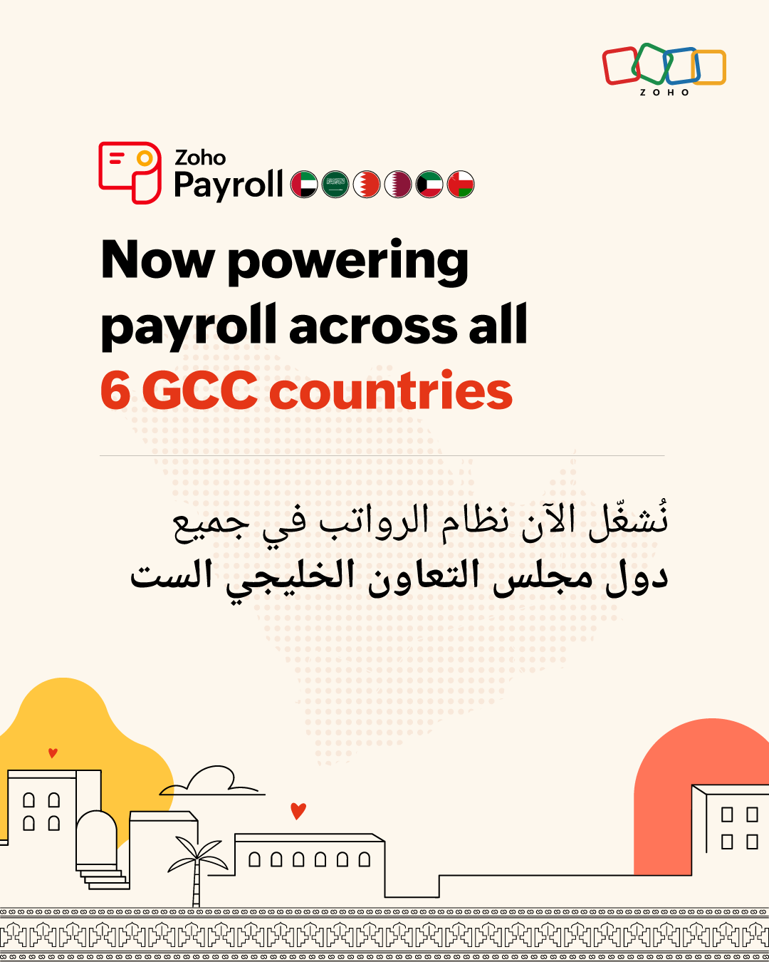 Zoho Payroll Facebook ad