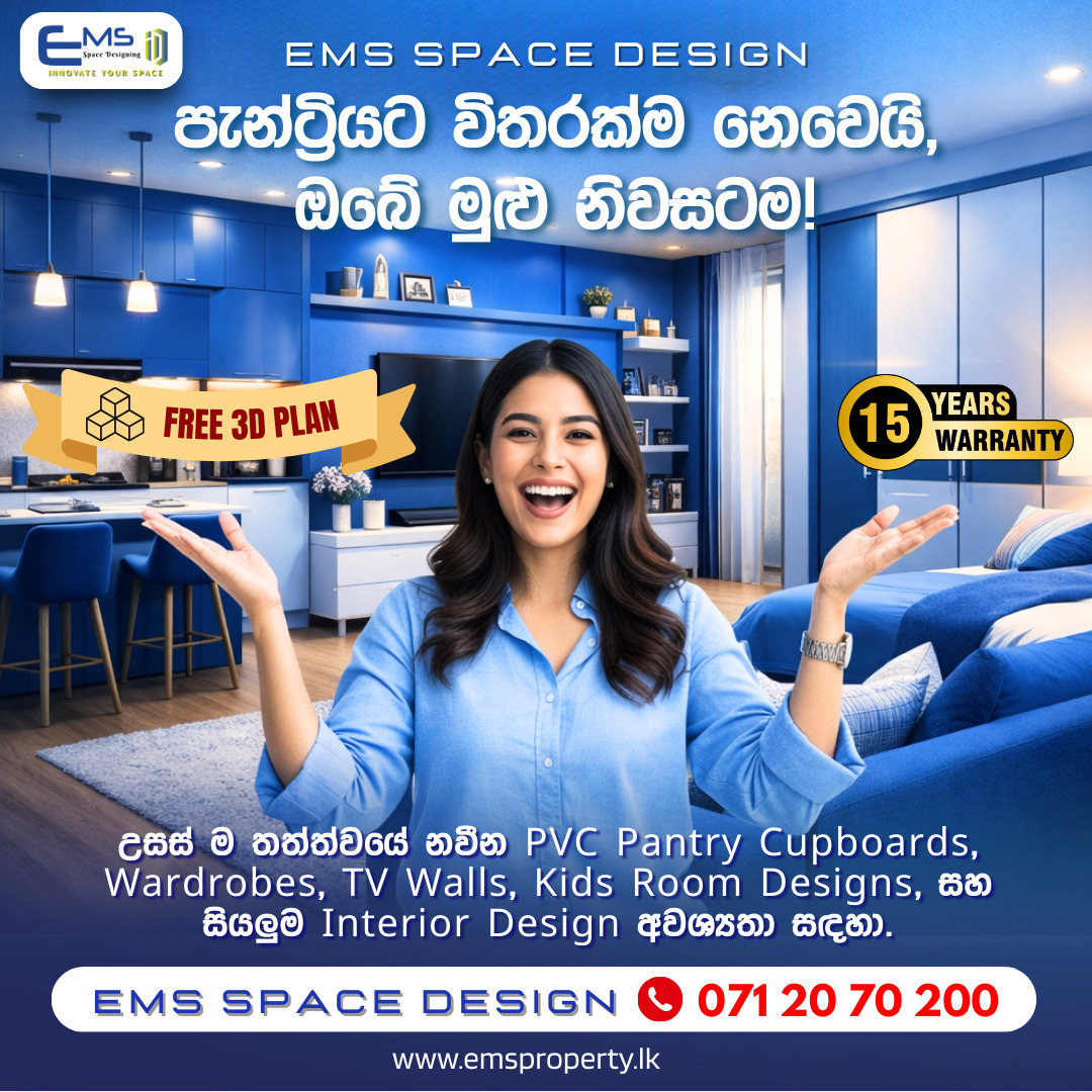 EMS Property Sri Lanka Facebook ad: දැන්ම අප හා සම්බන්ධවන්න