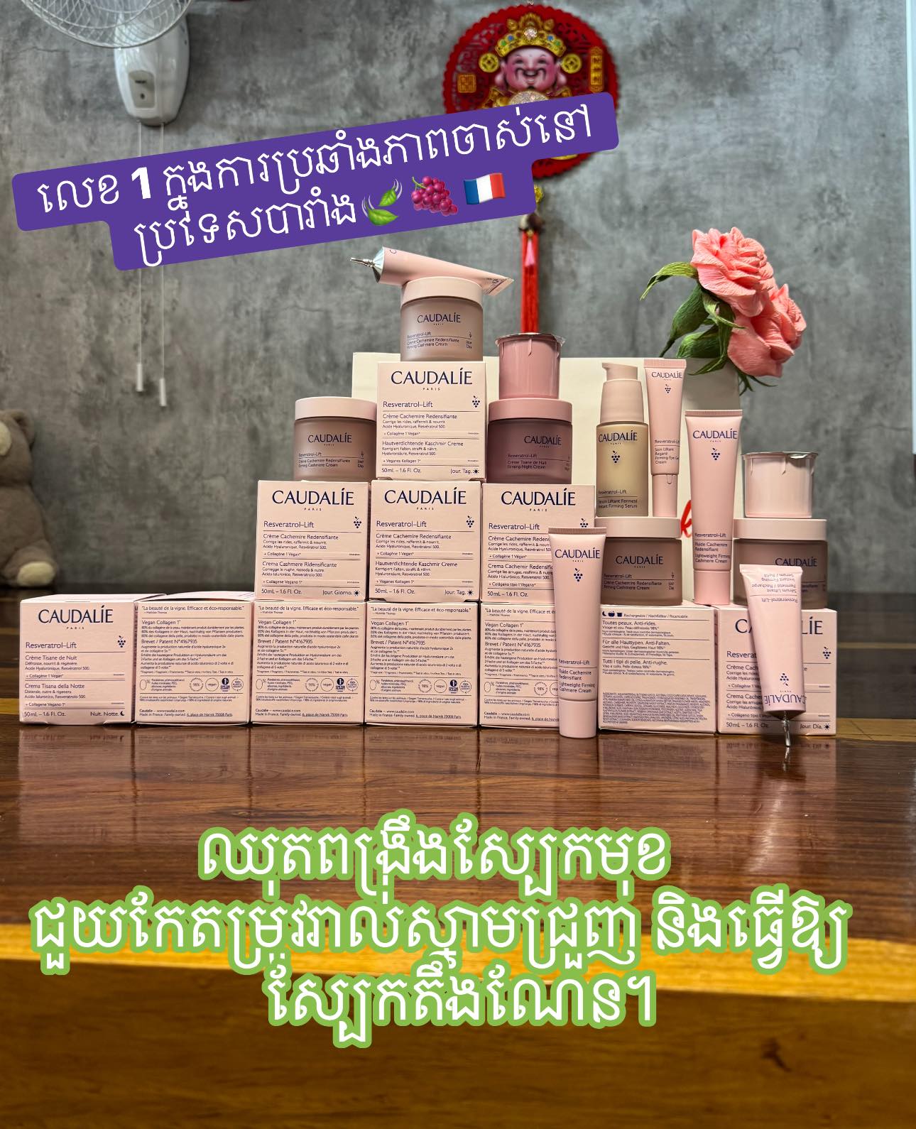 Mama’s Selanouk Beauty store Facebook ad: Happy new year 2026