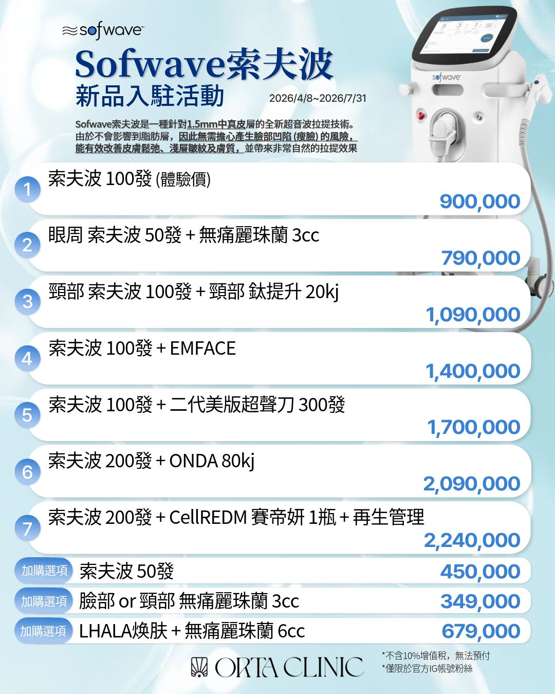 Ortaclinic.cn1 Facebook ad: 欧尔塔医院