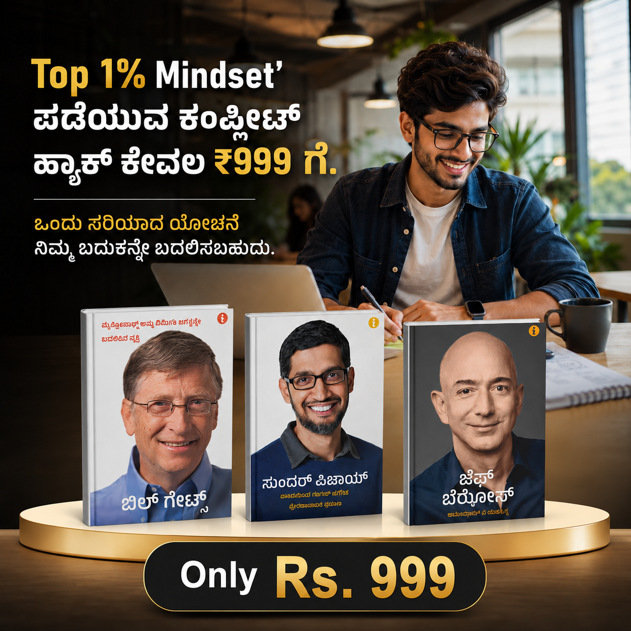 Top Business Books Facebook ad