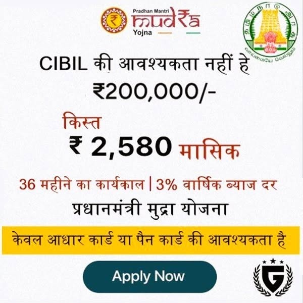CredBridge Loan Facebook ad: Aadhar Pe EMI Loan Calculator