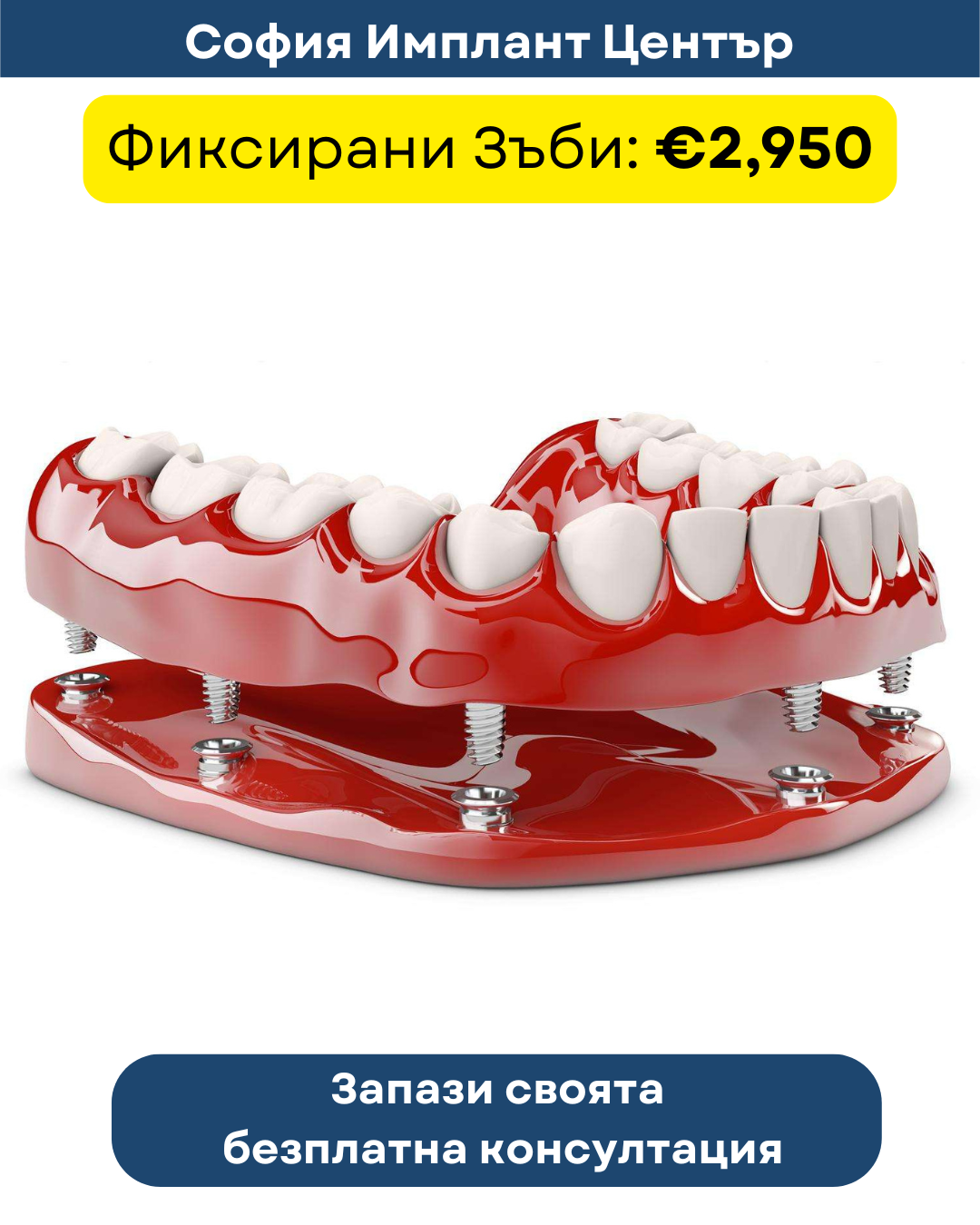 Sofia Implant Centre Facebook ad