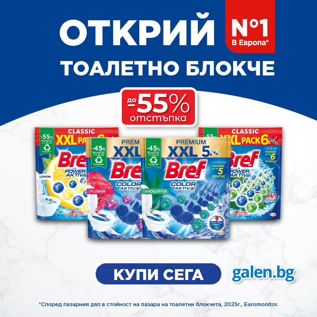 Аптеки Гален - здраве енергия красота Facebook ad