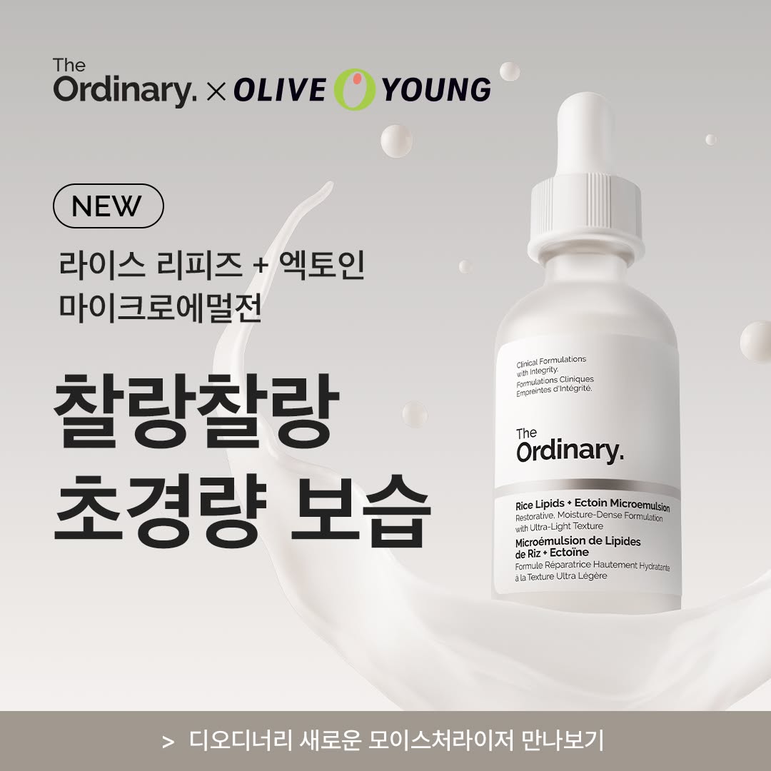 deciemkorea Facebook ad: 피부는 가볍게, 장벽은 확실하게!