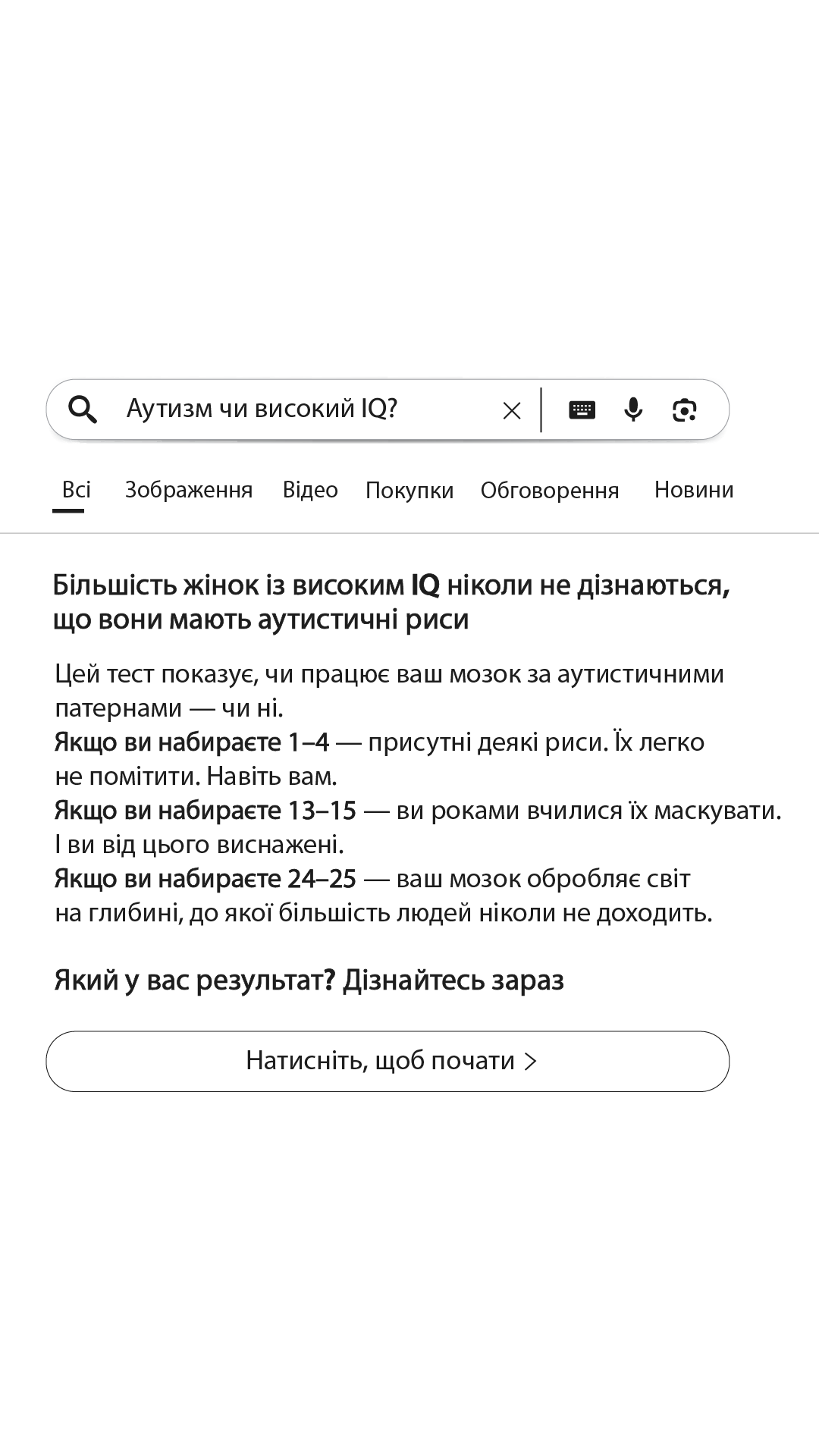 Free International IQ Test Facebook ad