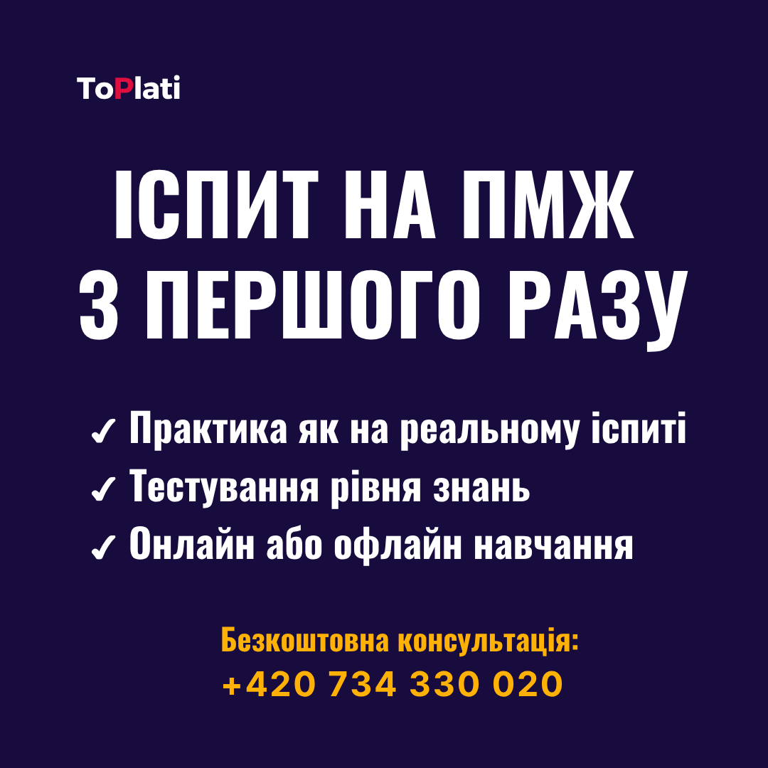 ToPlati - Language school Facebook ad: Іспит з першого разу