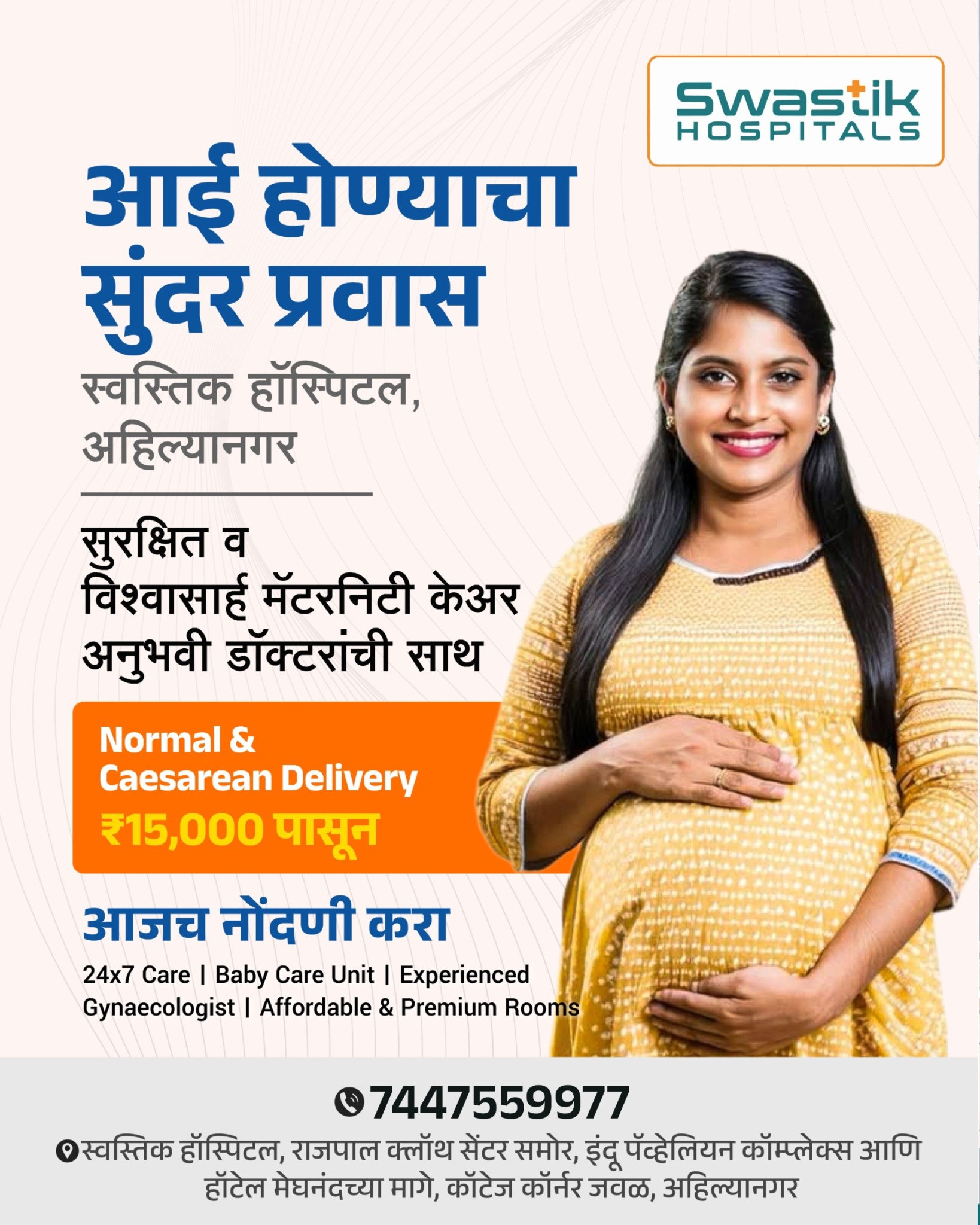 Swastik Hospitals Facebook ad from May 2, 2026