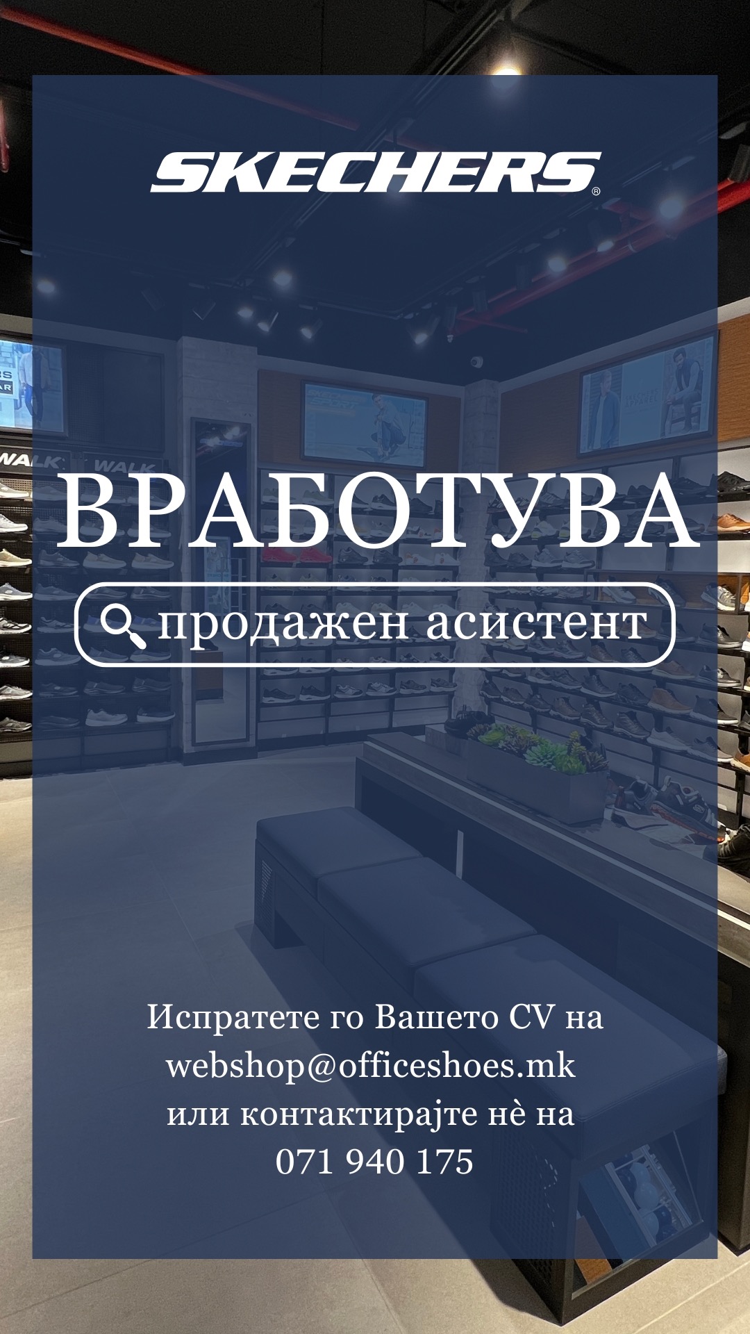 OFFICE SHOES - SKOPJE Facebook ad from Jan 8, 2025