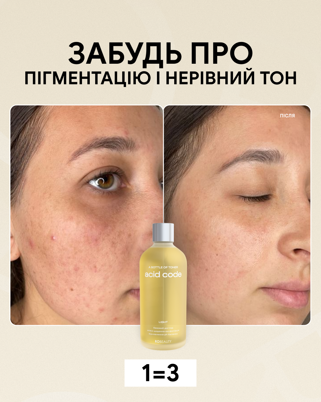 Robeauty Facebook ad