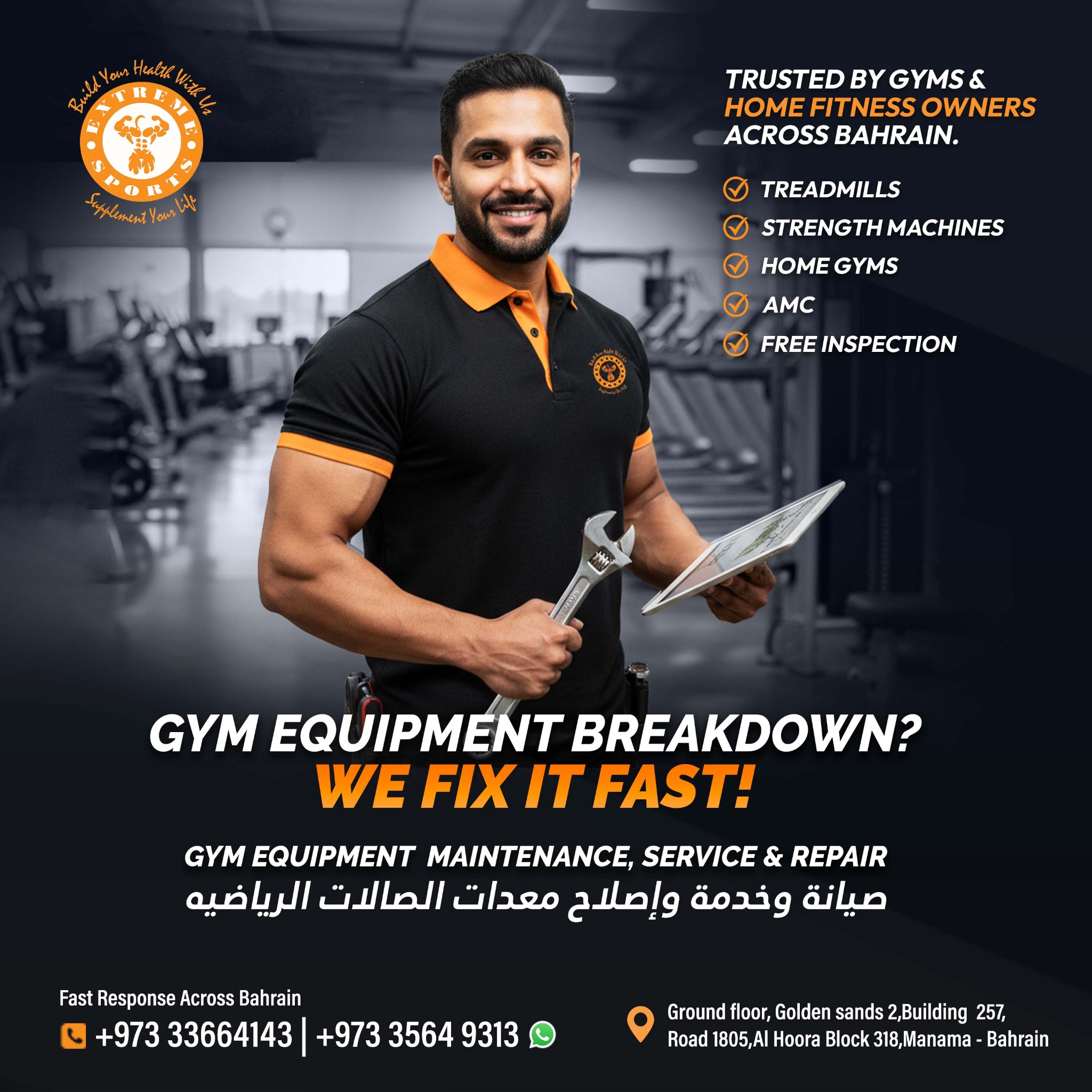 New Extreme Sports Bahrain Facebook ad from Jul 3, 2026