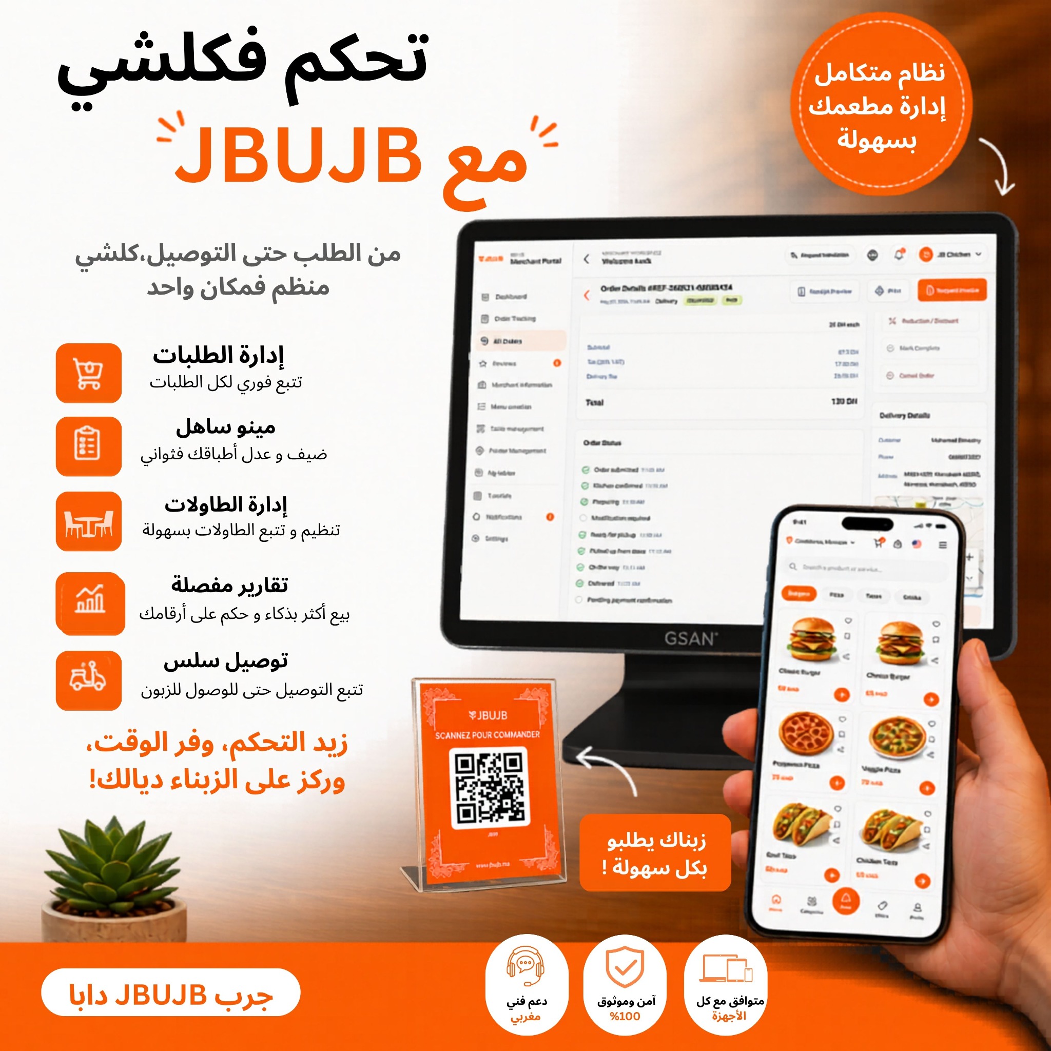 jbujb.ma Facebook ad: Chat with us
