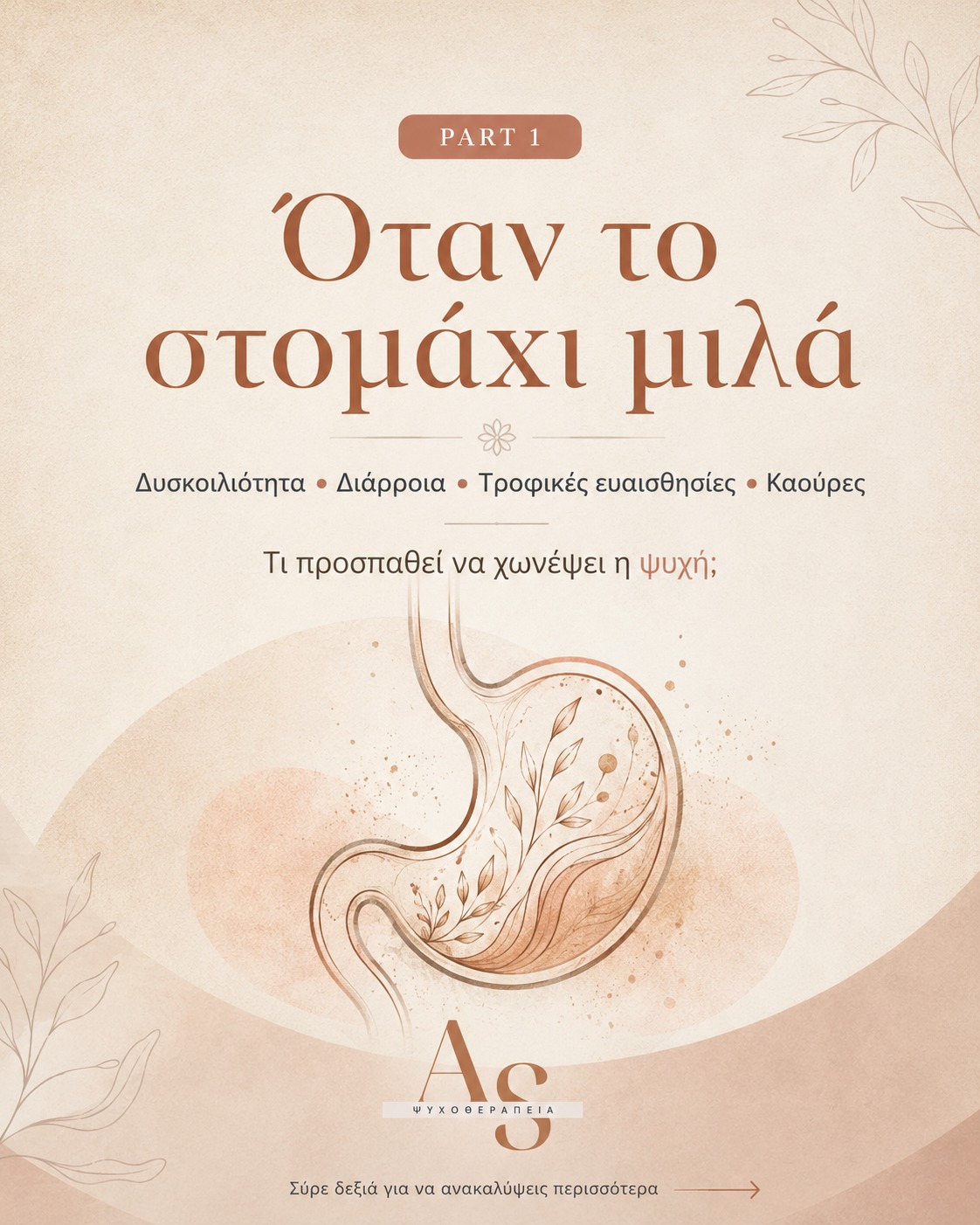 Anna Skarpa - Psychotherapy Facebook ad