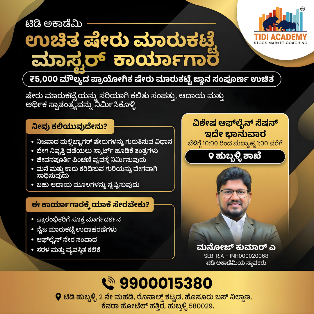 TIDI Academy Facebook ad: FREE Stock Market Workshop