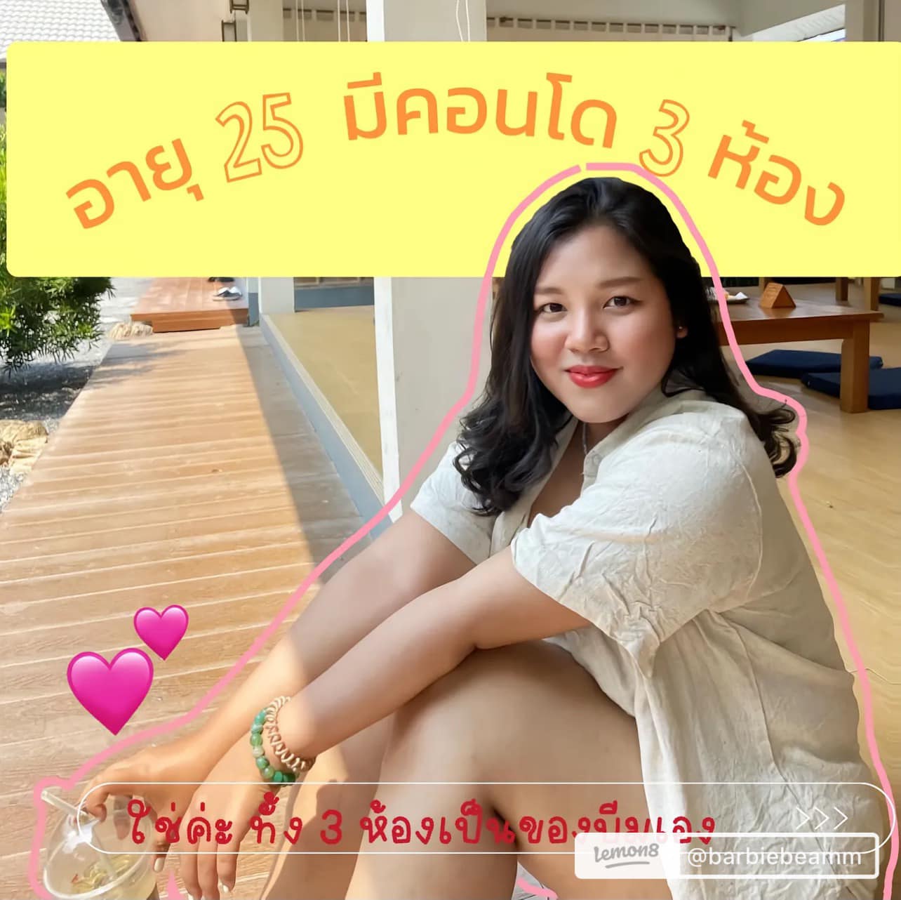 คอนโดสร้างเงินByPloy&Zuizui Facebook ad: คนเก่งของเรา