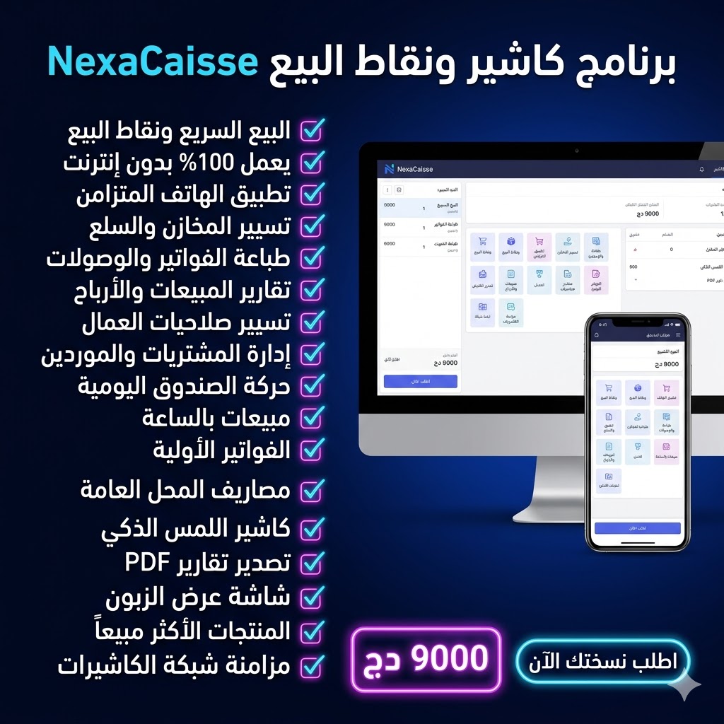 Nexa Caisse Facebook ad from Jun 19, 2026
