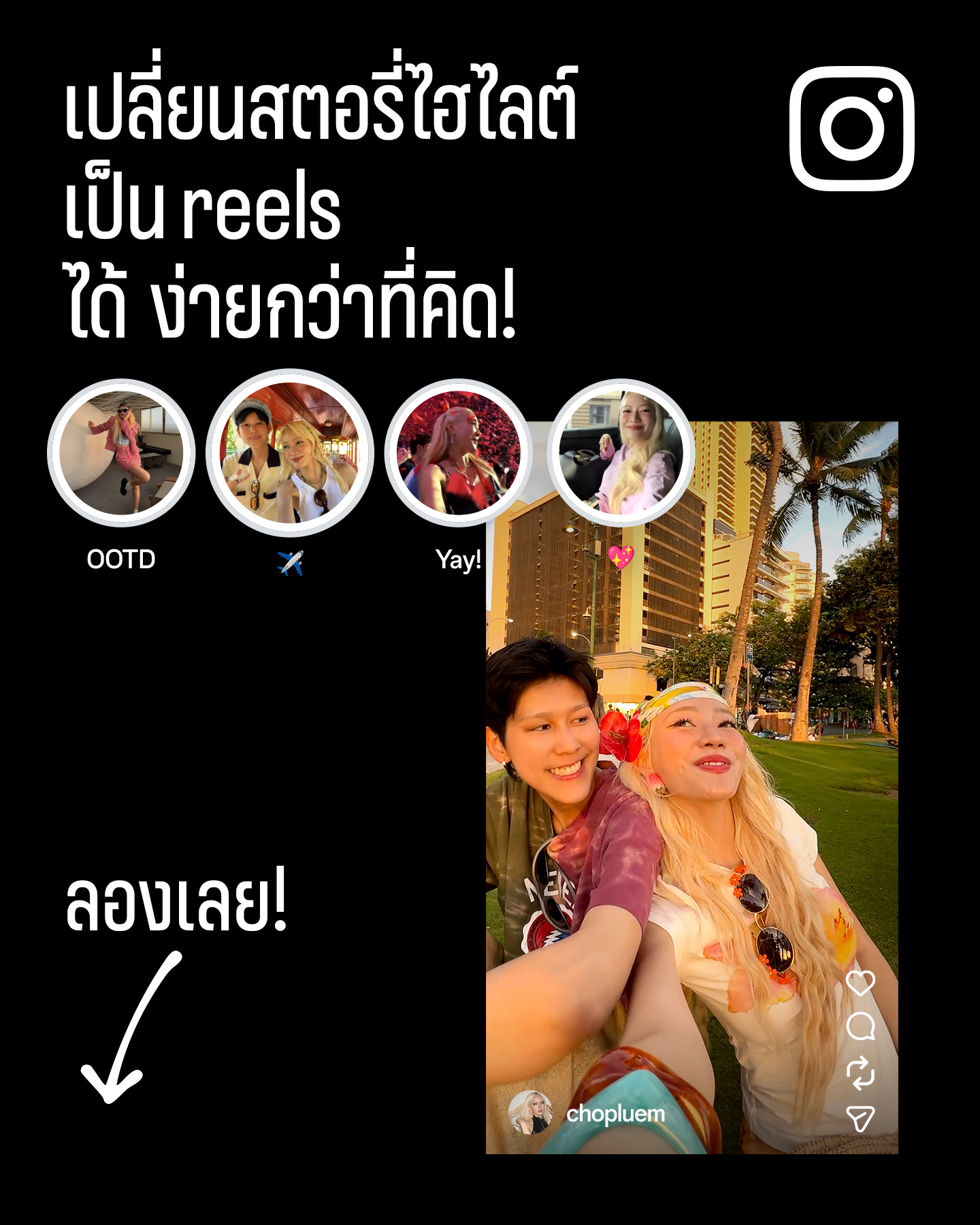 Instagram Facebook ad