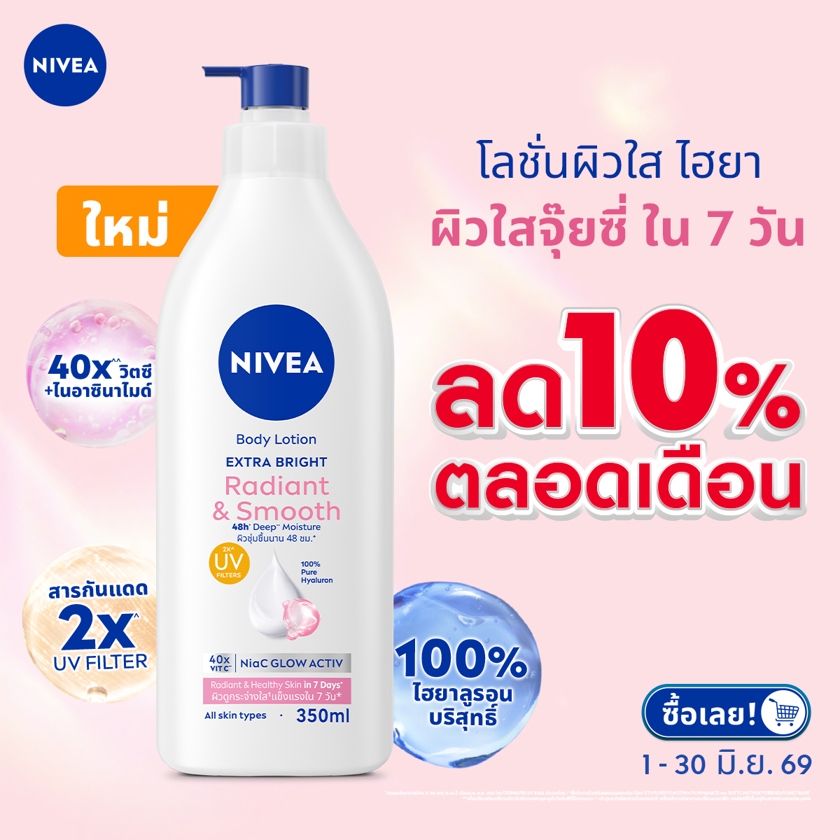 NIVEA Facebook ad