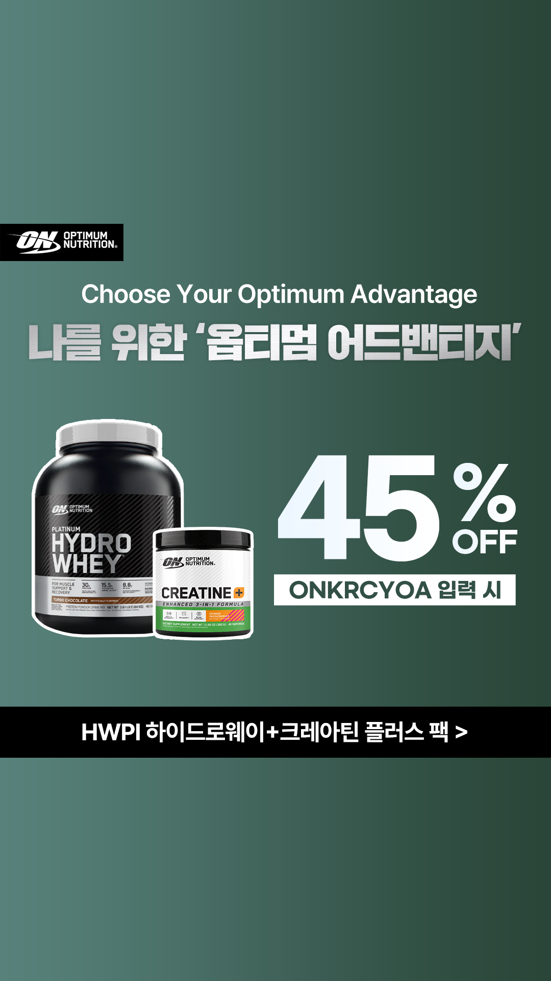 Optimum Nutrition Korea Facebook ad