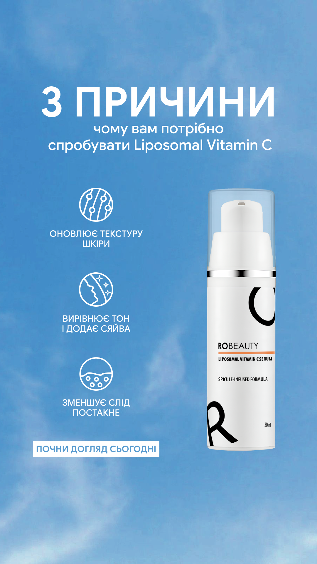 Robeauty Facebook ad