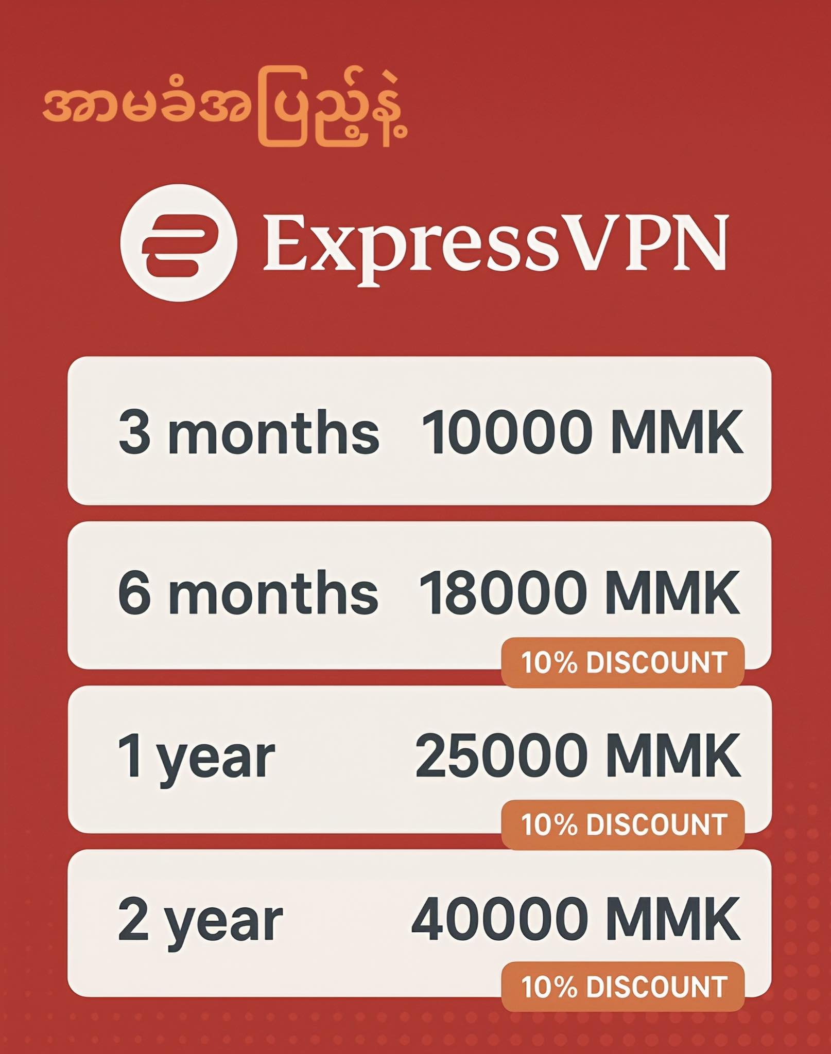 Digital Wave Facebook ad: VPN ချိတ်လိုက်တိုင်းမှာ ကြော်ငြာတွေကြည့်နေရလို့…