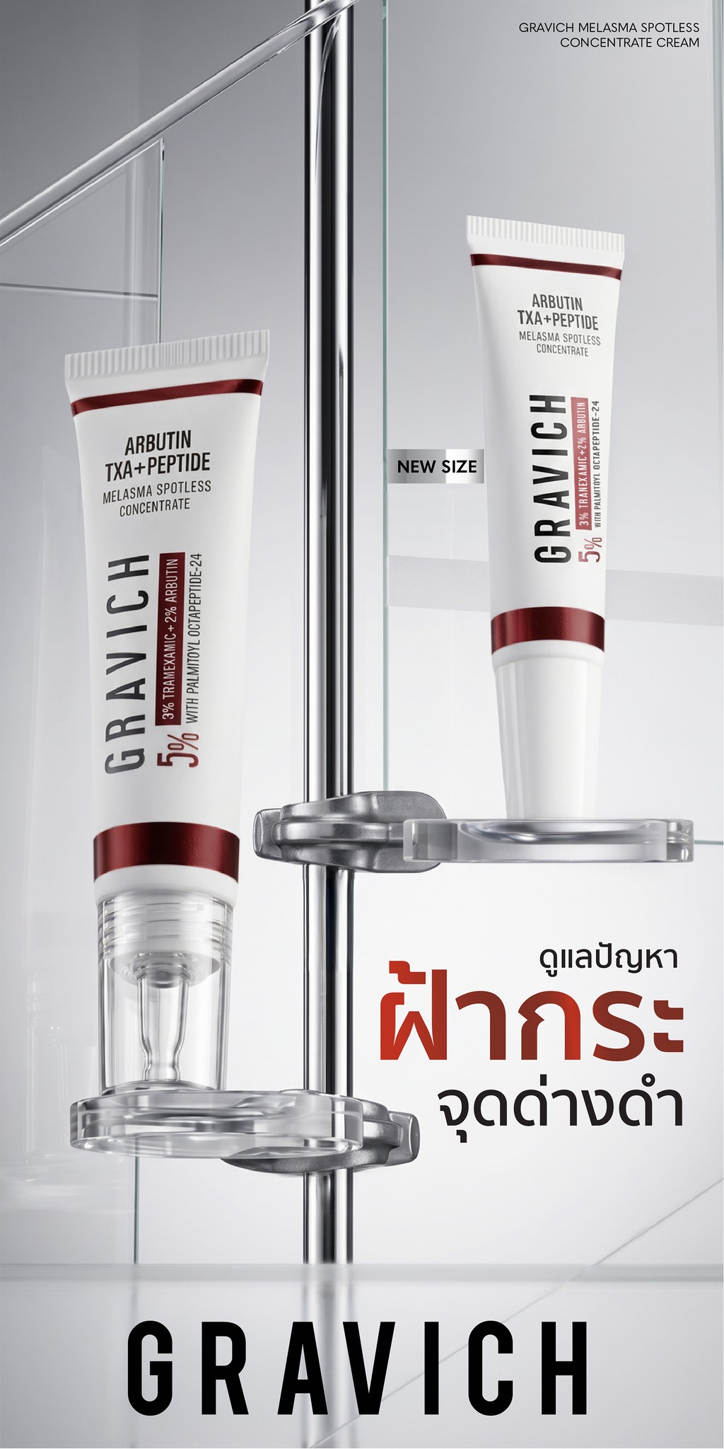 Gravich Facebook ad