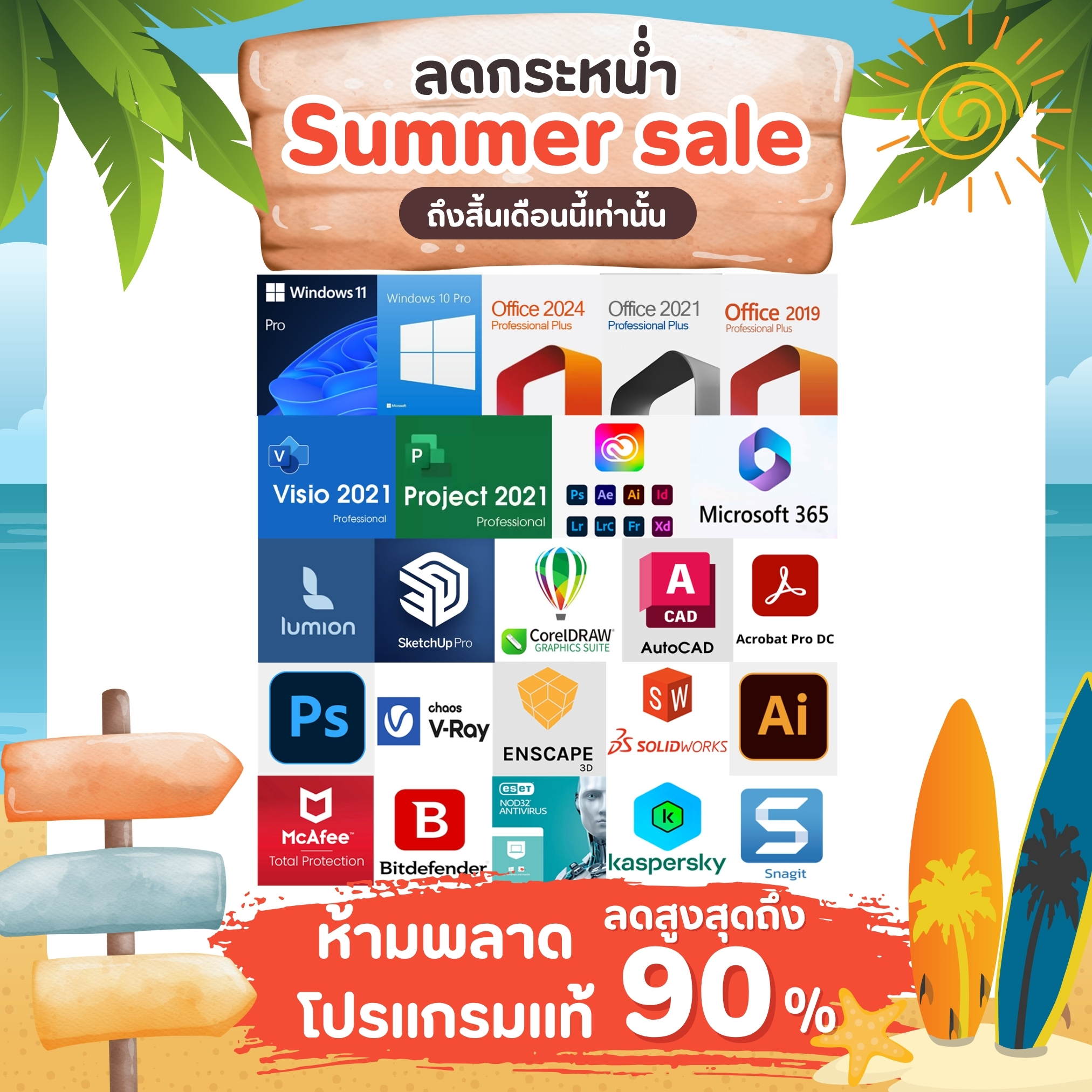 Nanasoft : ขายโปรแกรมคอมพิวเตอร์ Facebook ad