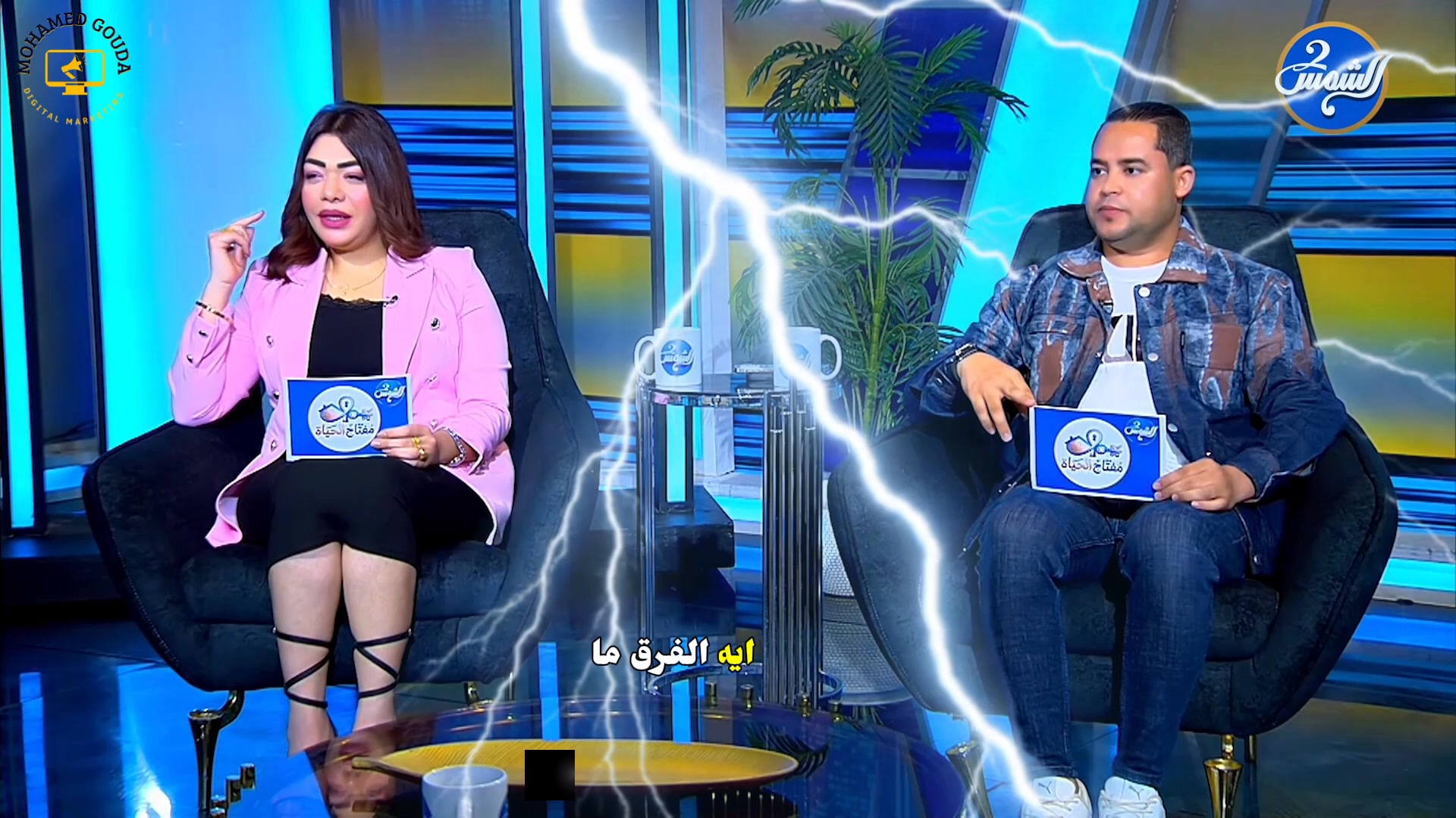 محمد خالد جودة Mohamed Khaled Gouda Facebook ad: الخلاصة في عالم الإعلانات الممولة من لقائي على…