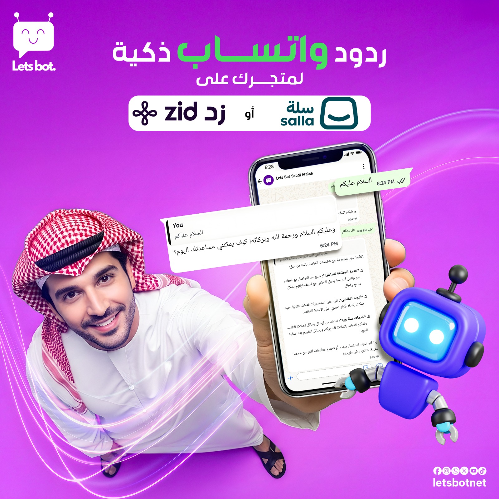 لتس بوت - Lets Bot Facebook ad: لتس بوت, منصة أتمتة واتساب لمتجرك الإلكتروني