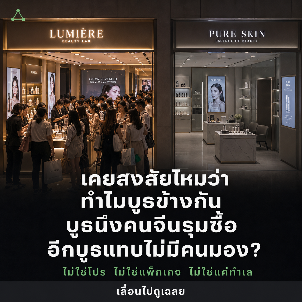We Bridge เชื่อมธุรกิจไทยสู่ตลาดจีน Facebook ad