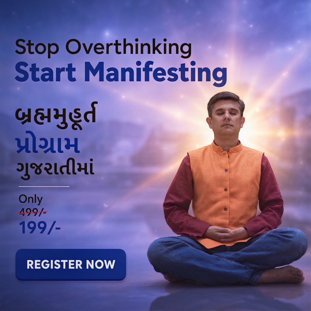Falgunforum Facebook ad: ઓવરથિંકિંગને કહો અલવિદા