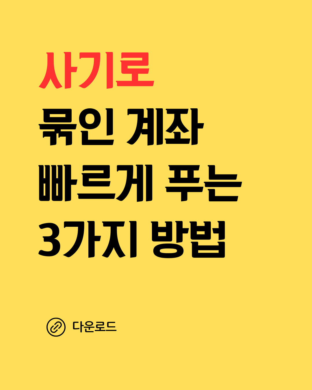 365일 다이어트 하는 여자 Facebook ad