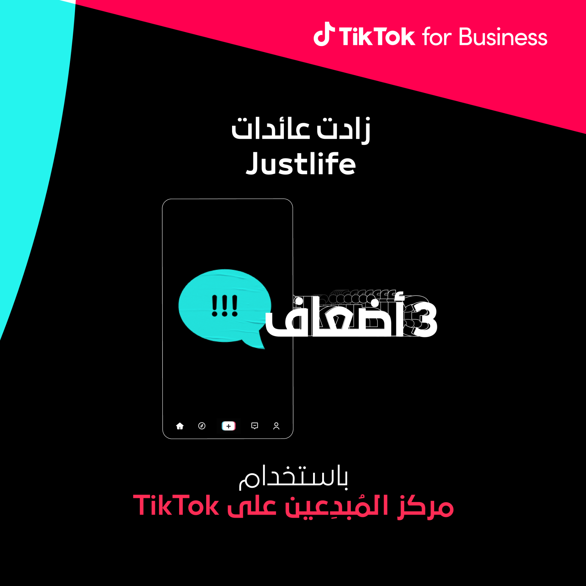 TikTok For Business Facebook ad
