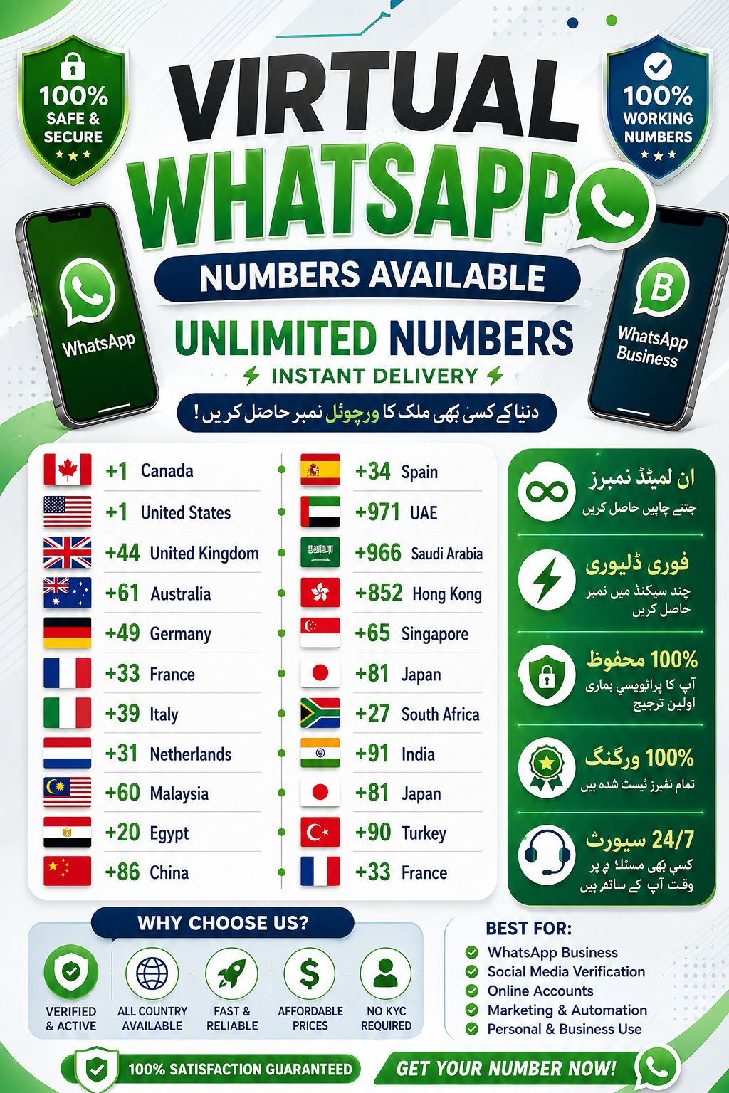 All social media services available Facebook ad: واٹس ایپ اکاؤنٹس دستیاب