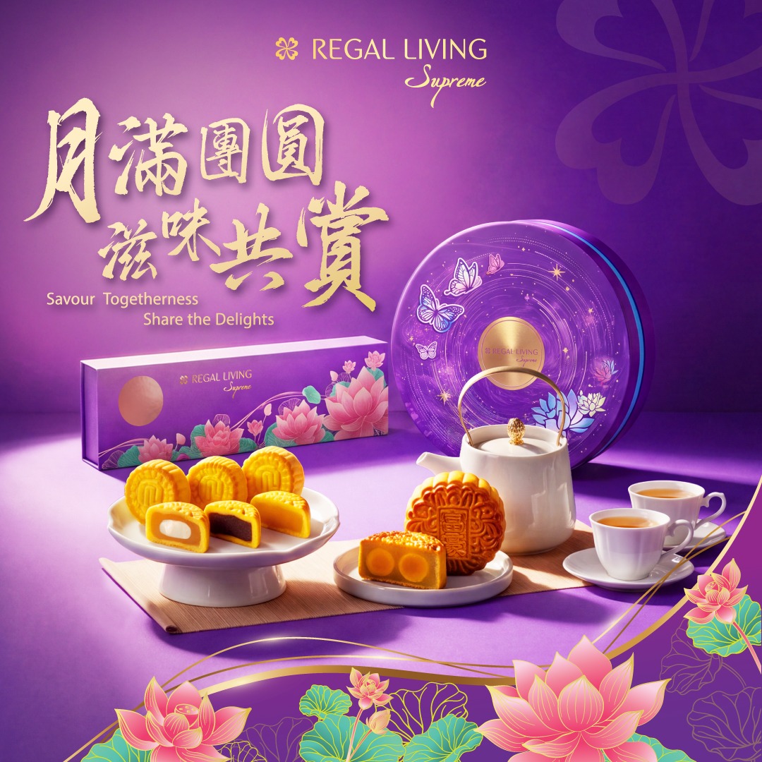 Regal Hotels 富豪酒店 Facebook ad: 【月滿團圓.滋味共賞】