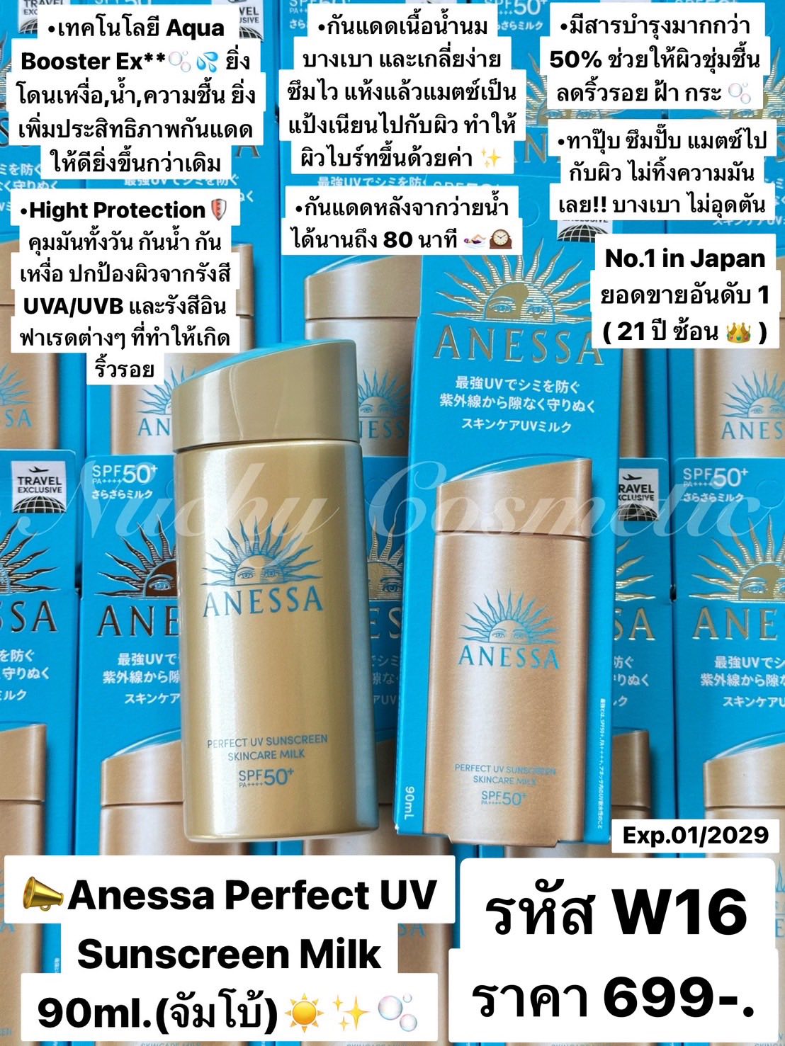 Nuchy Cosmetic Facebook ad