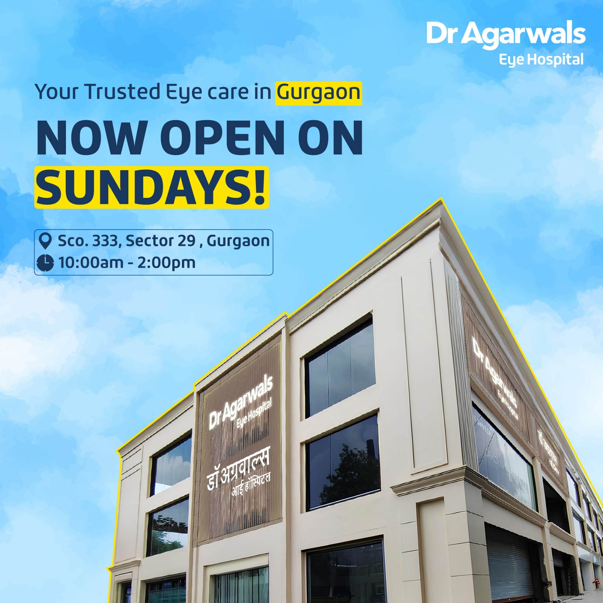 Dr Agarwals Eye Hospital, India Facebook ad