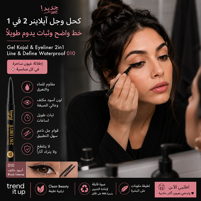 German Beauty Facebook ad