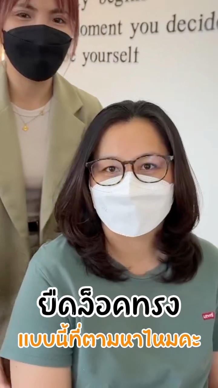Beyond hair stylist ดูแลเส้นผมครบวงจร รังสิตคลองสาม Facebook ad: ยืดล็อคทรง แบบนี้ที่ตามหาหรือเปล่าคะ