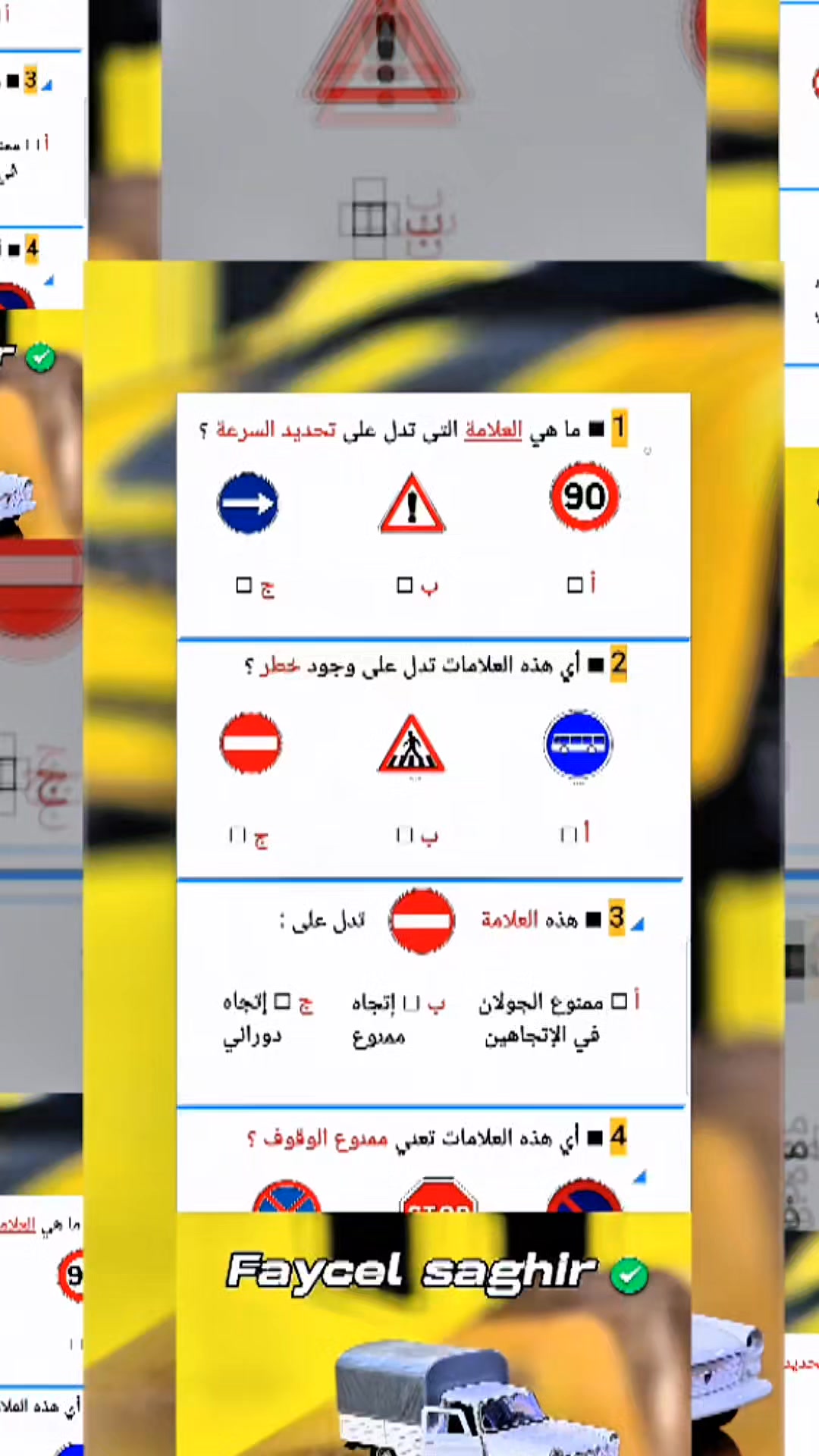 Flashy.tn Facebook ad: الـ CODE في جيبك من المرة الأولى!